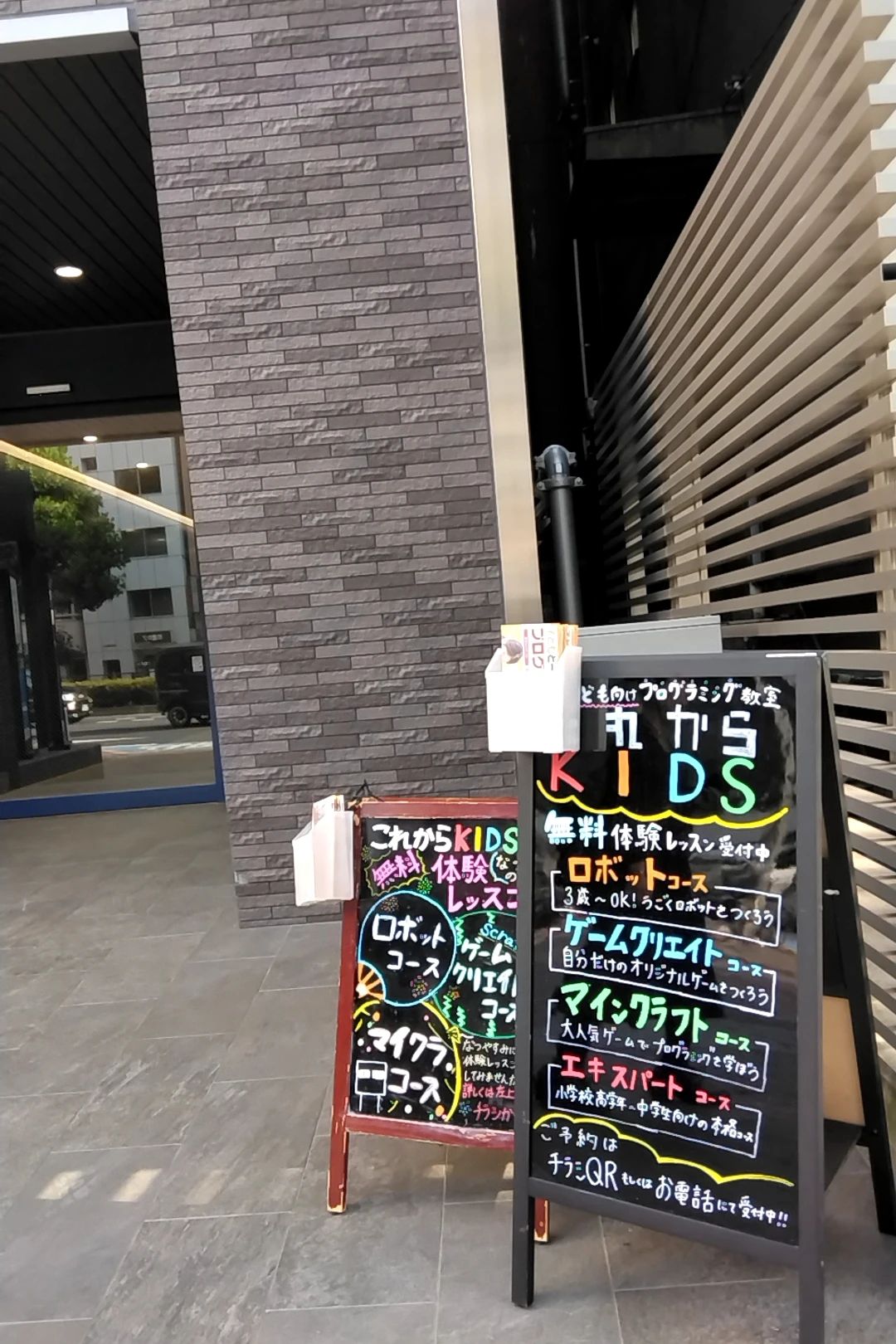 これからKIDS 四谷校のサムネイル画像 4