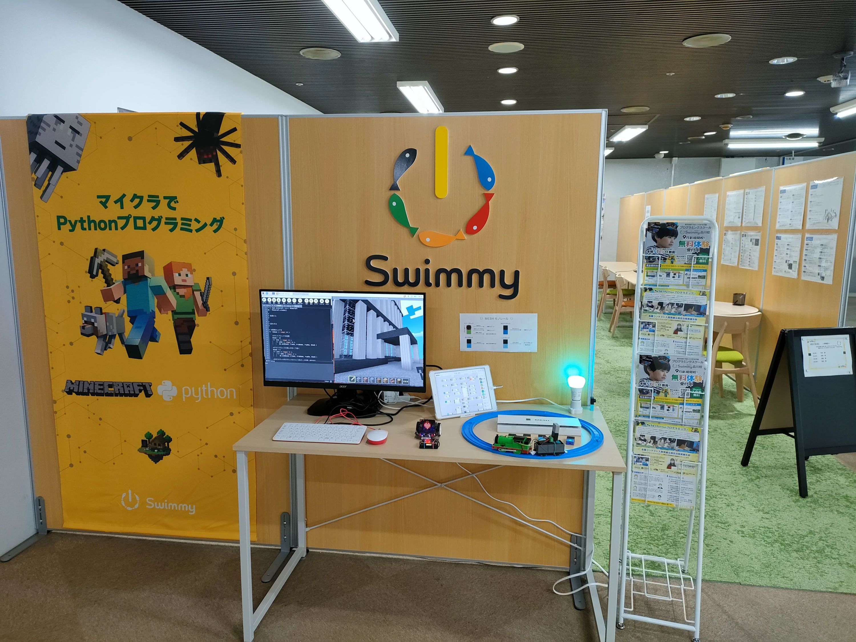 プログラミングスクールSwimmy 品川校のサムネイル画像 4