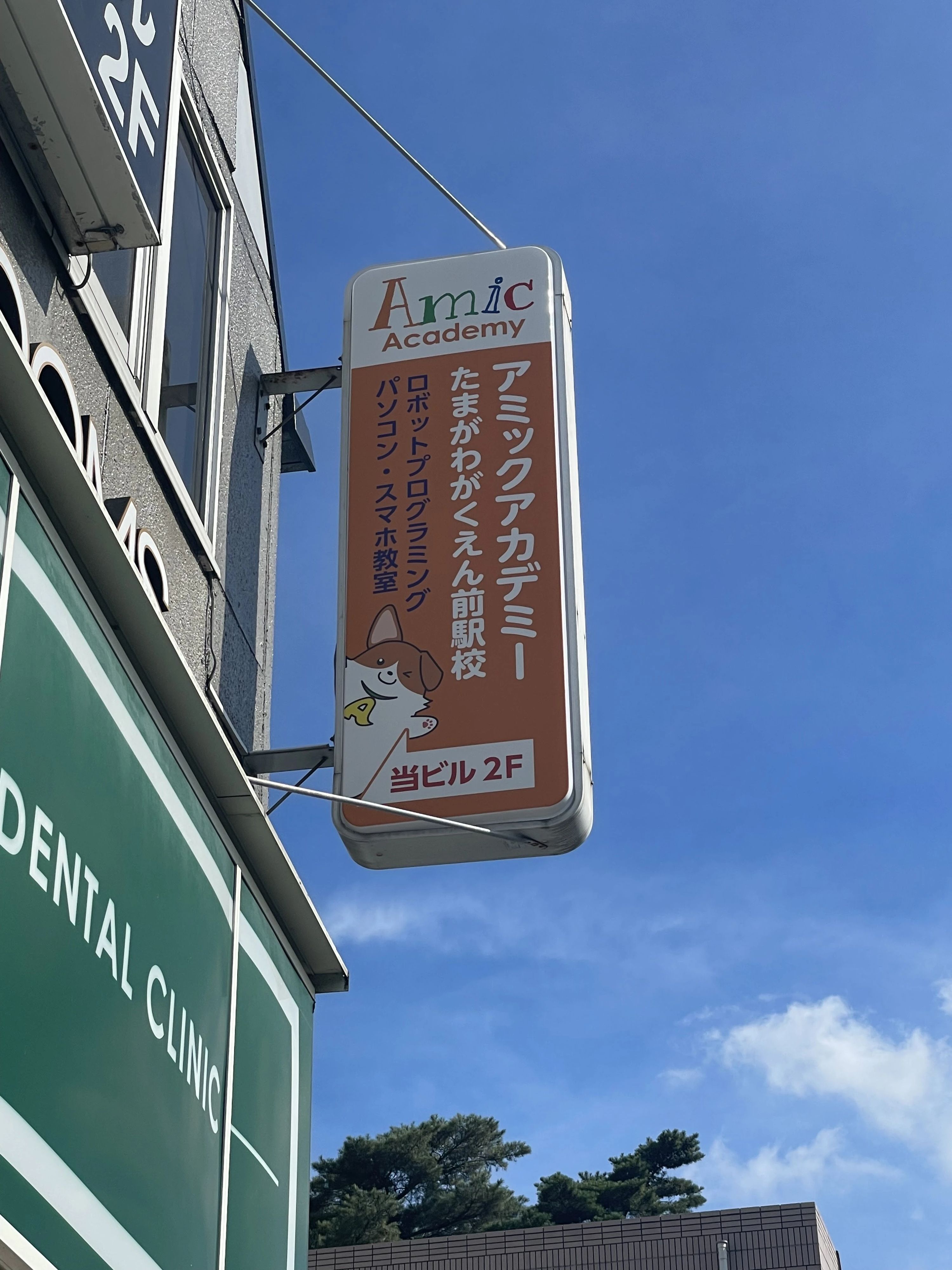 ロボ団 玉川学園前駅校のサムネイル画像 4