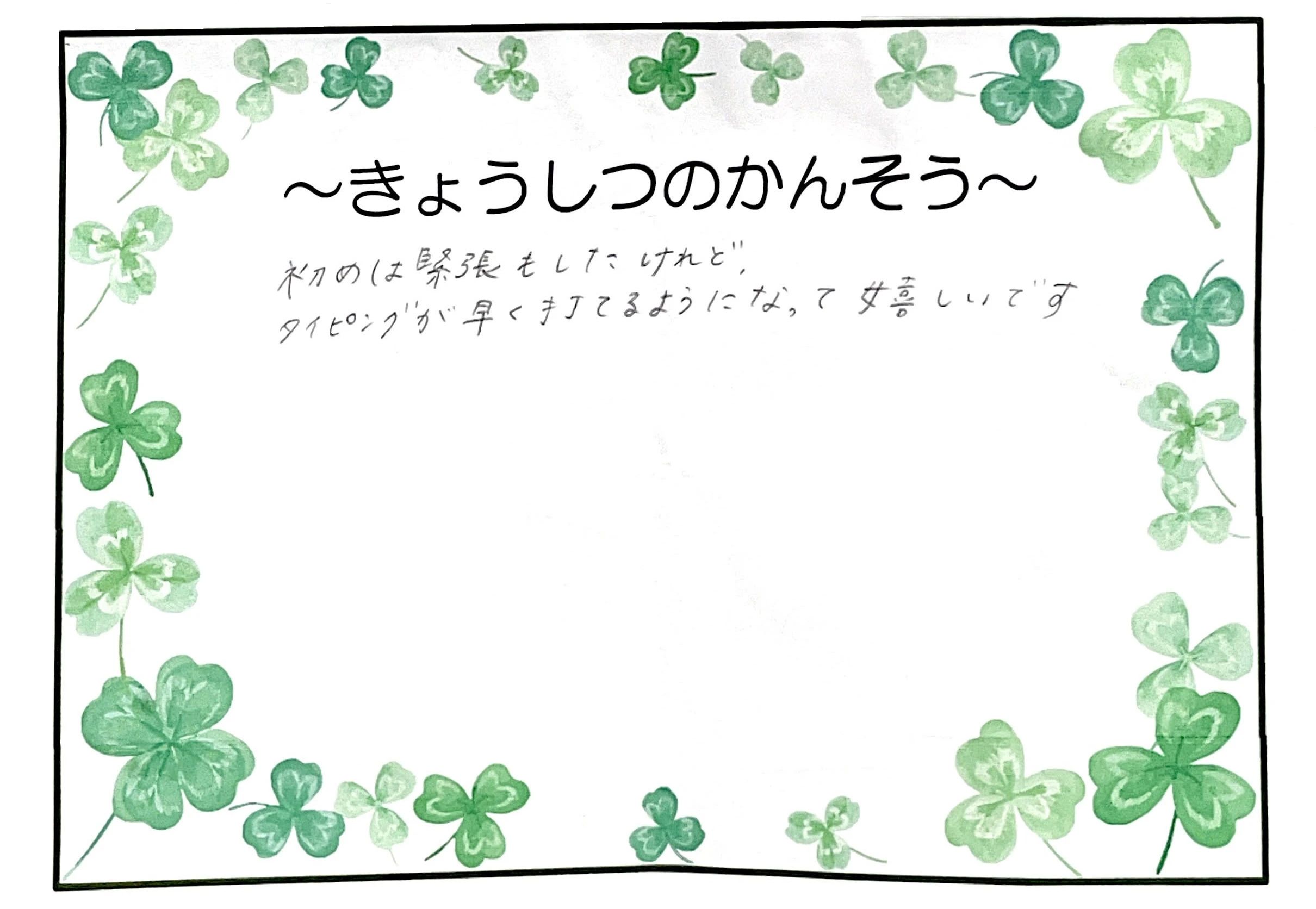 スタープログラミングスクール 立川髙島屋S.C.教室のサムネイル画像 3