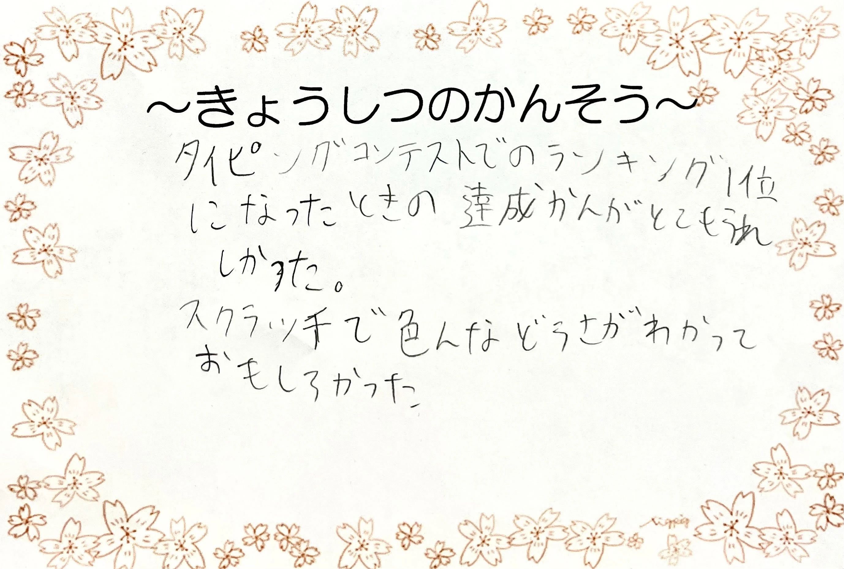 スタープログラミングスクール 立川髙島屋S.C.教室のサムネイル画像 4