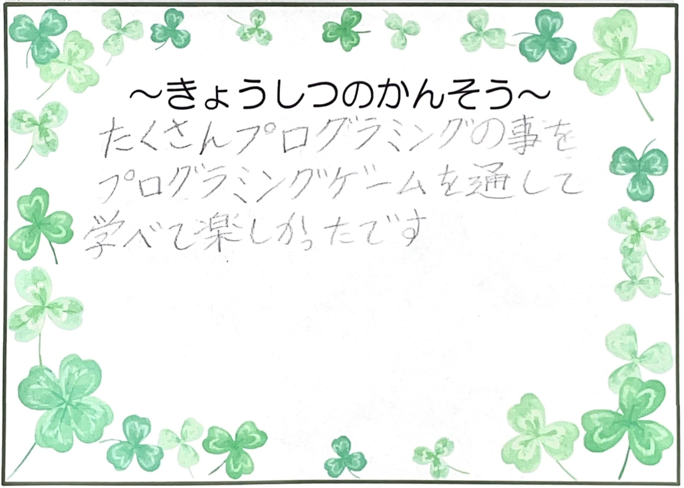 スタープログラミングスクール 立川髙島屋S.C.教室のサムネイル画像 5