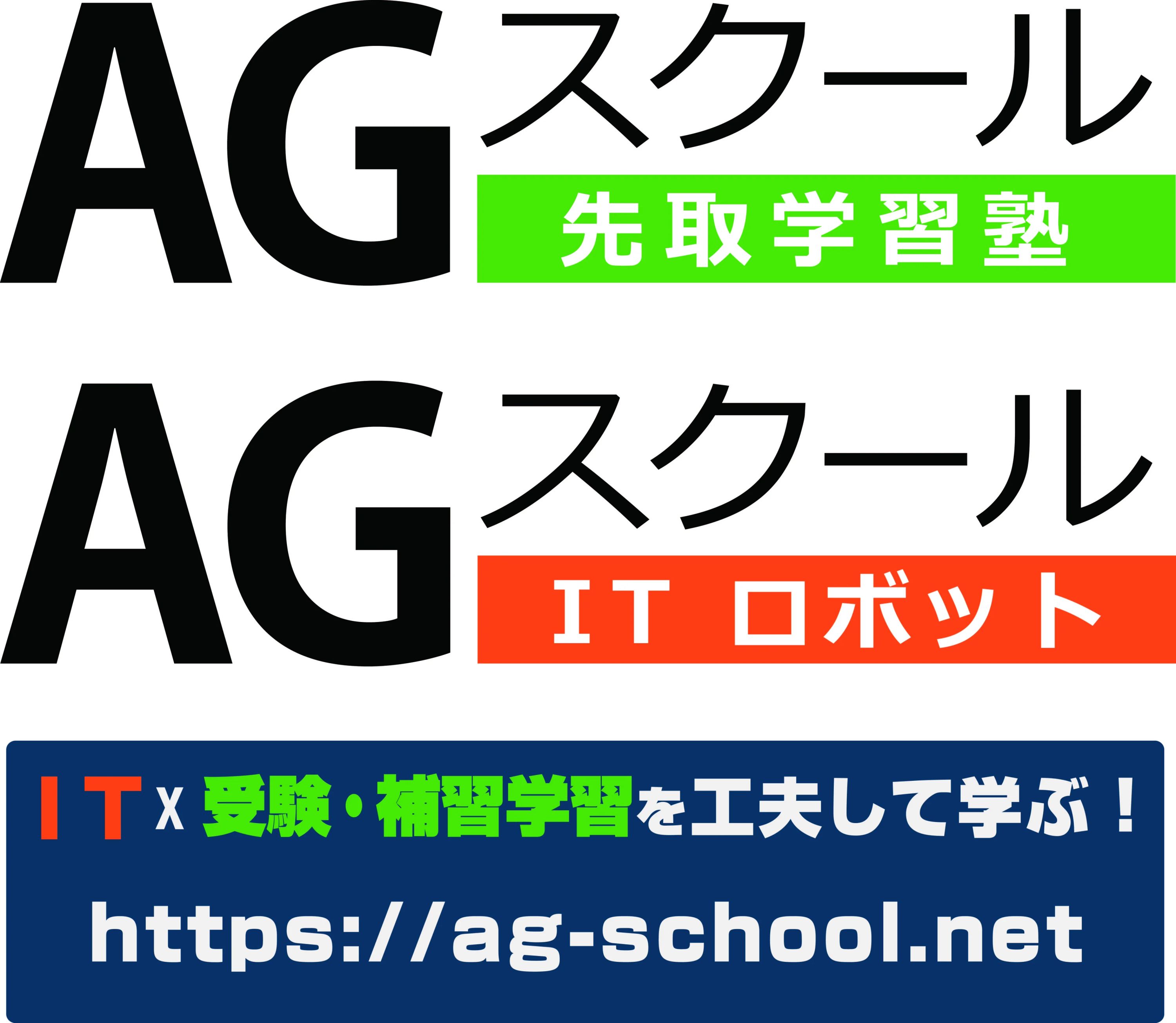 アーテックエジソンアカデミー AGスクール 東伏見校のサムネイル画像 3
