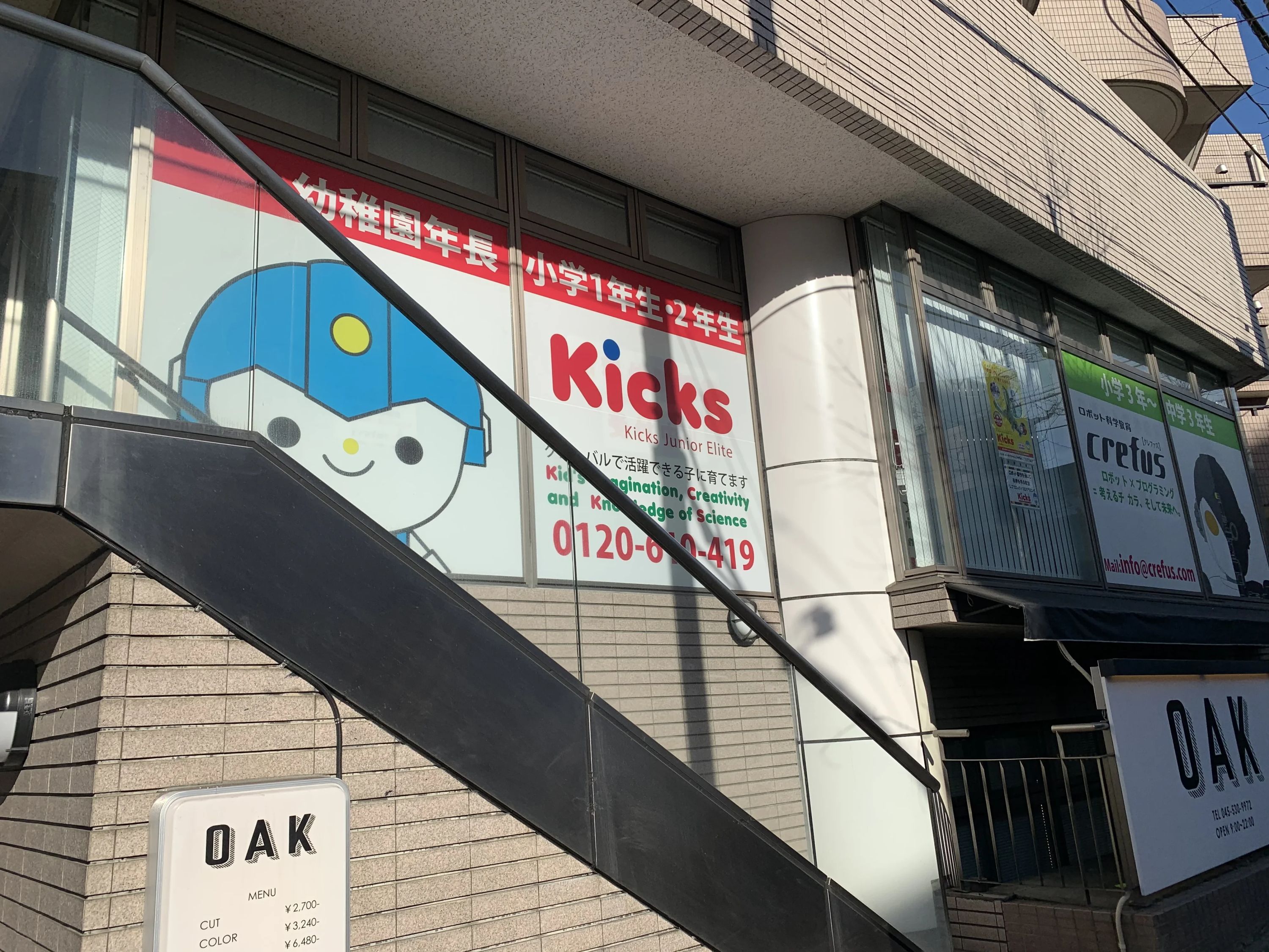 Crefus あざみ野校のサムネイル画像 4