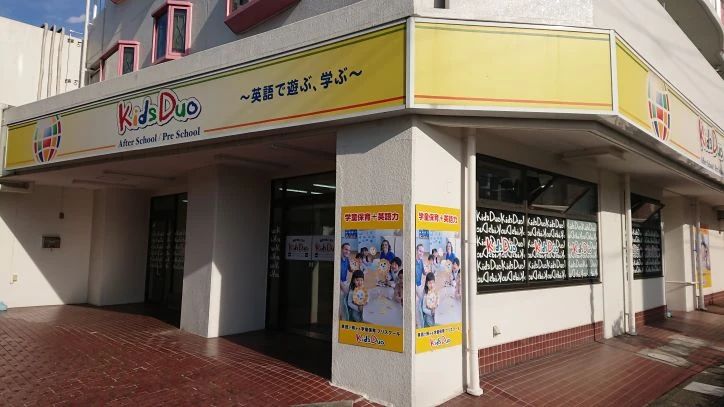 プログラミング教育 HALLO Kids Duo 東浦和のメイン画像