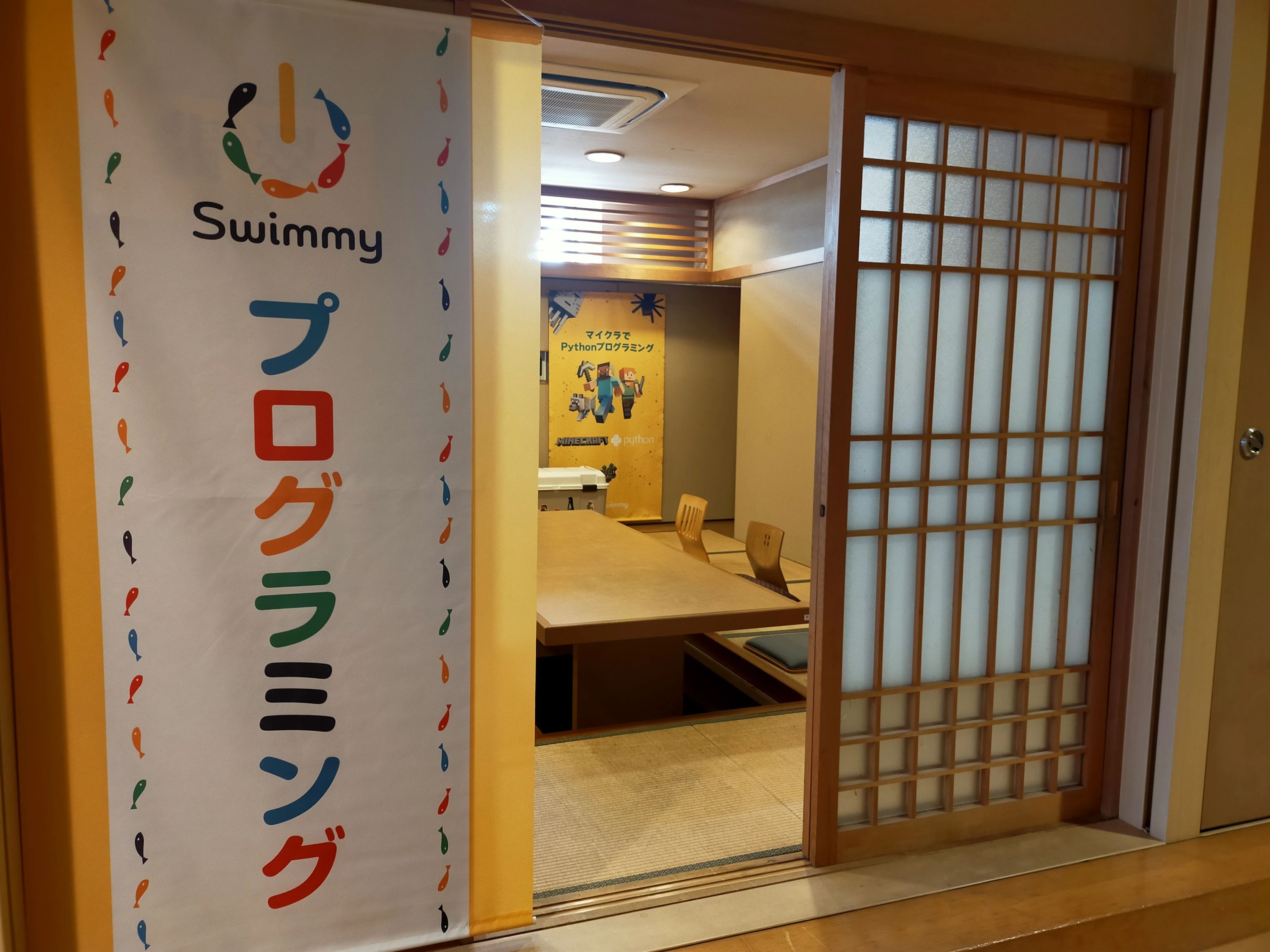 プログラミングスクールSwimmy 入間校のメイン画像