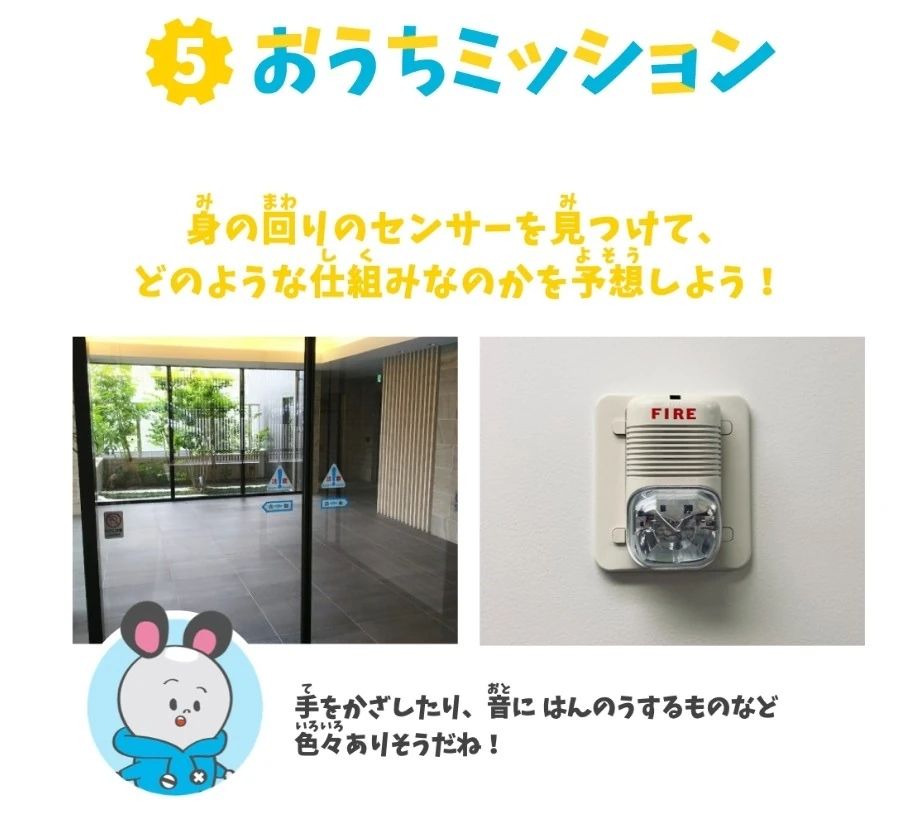 ロボ団 本八幡校のサムネイル画像 3