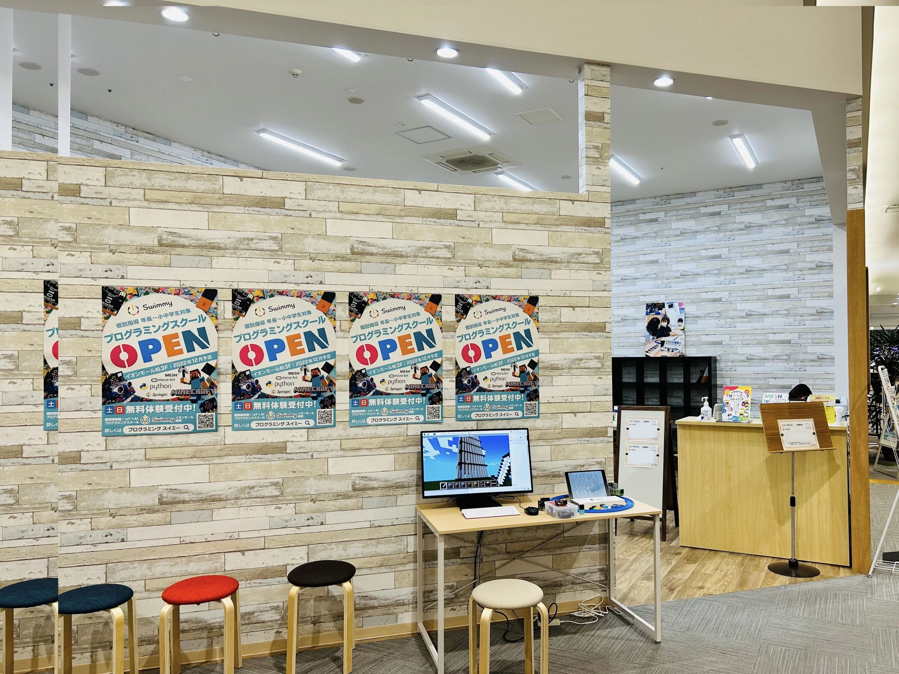 プログラミングスクールSwimmy イオンモール柏校のメイン画像