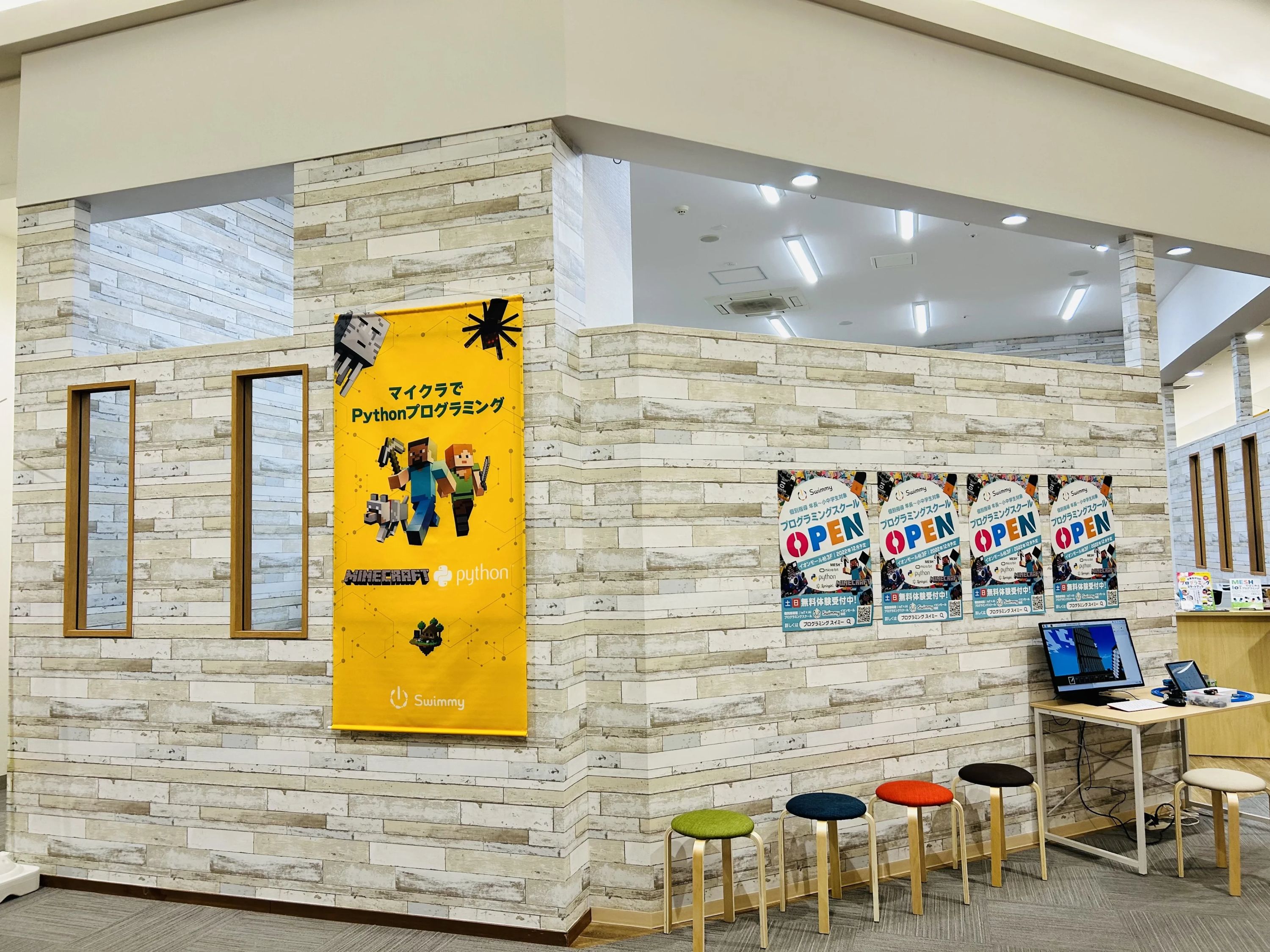プログラミングスクールSwimmy イオンモール柏校のサムネイル画像 2
