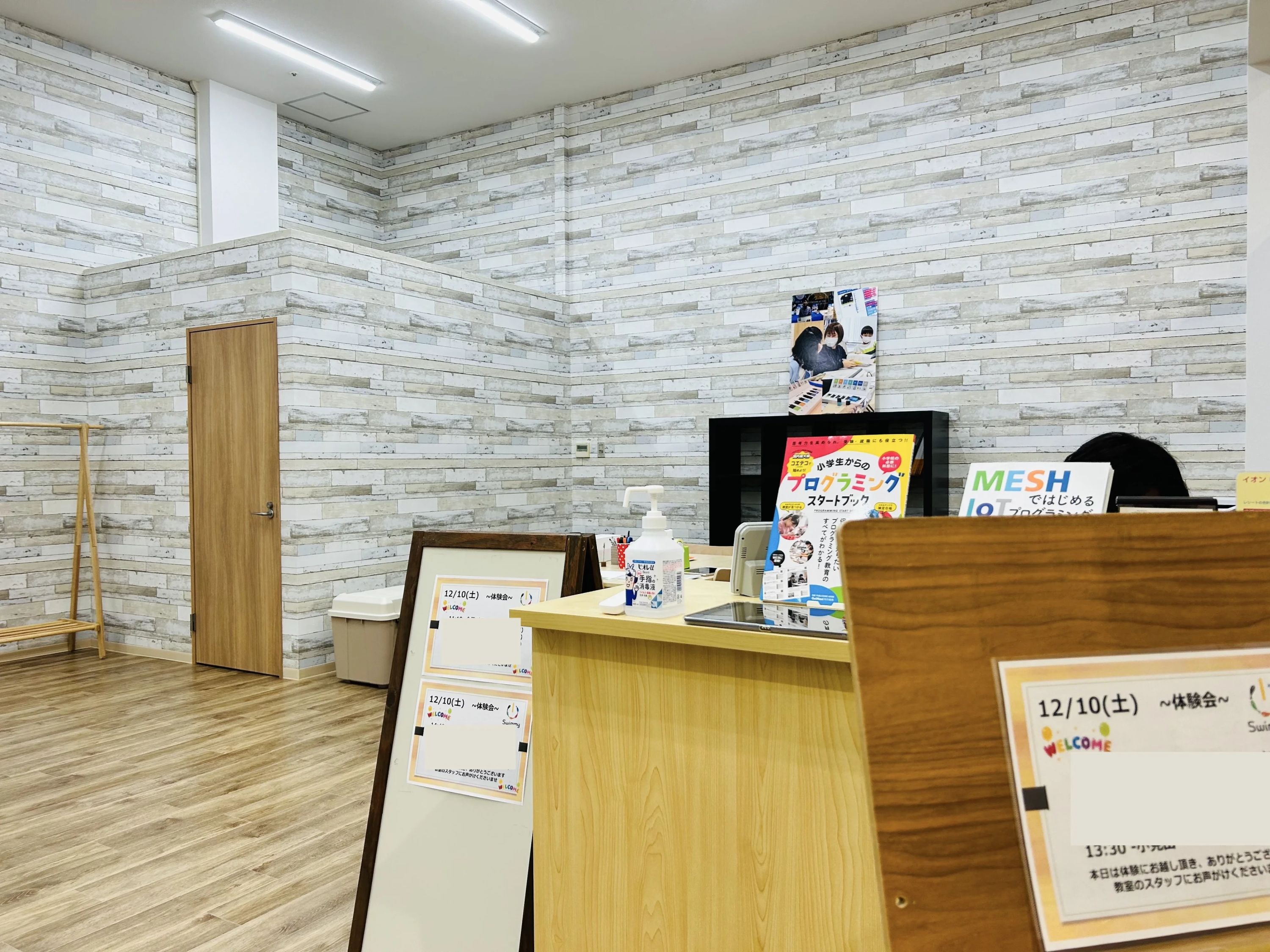 プログラミングスクールSwimmy イオンモール柏校のサムネイル画像 3