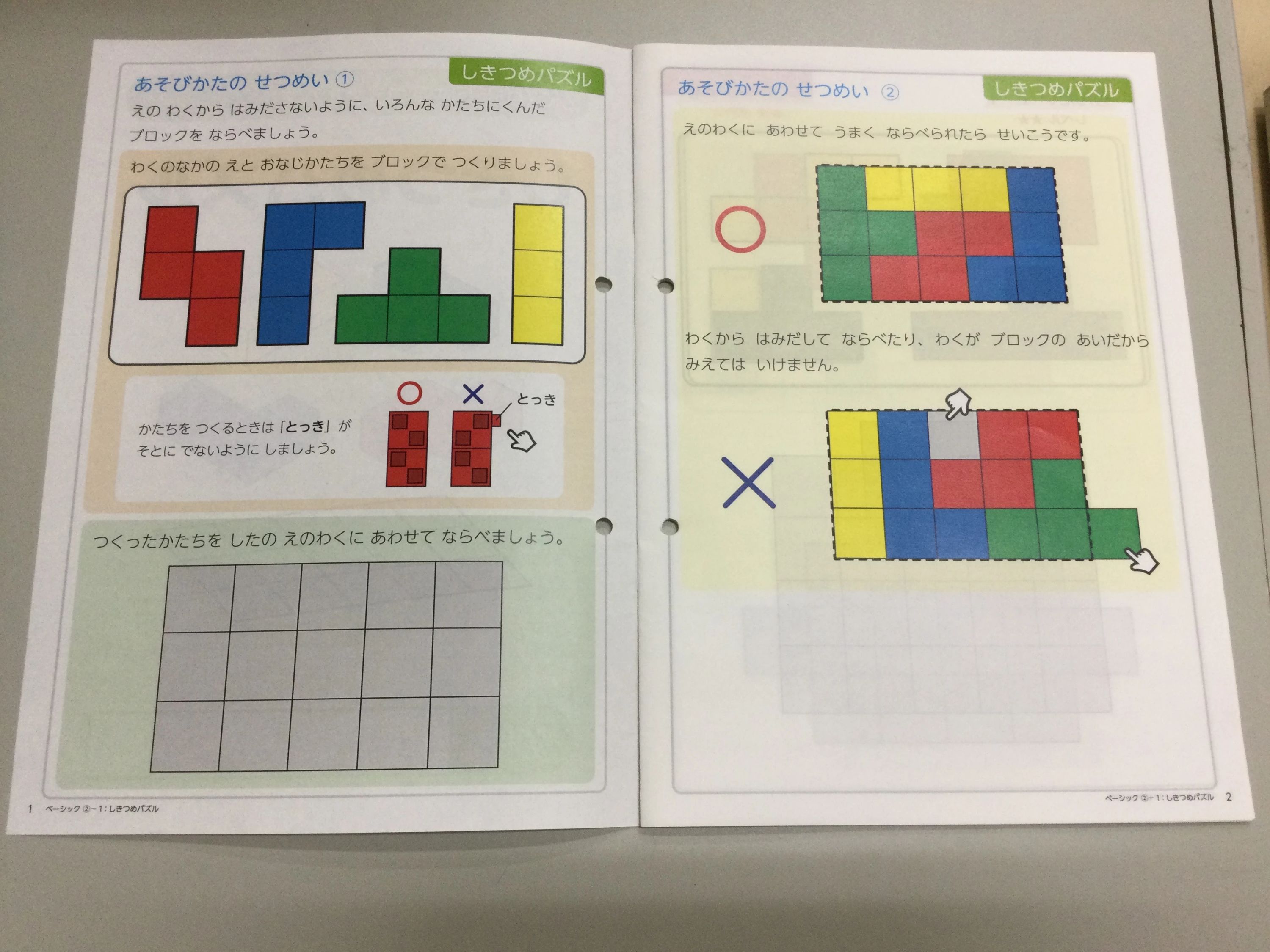 アーテックエジソンアカデミー イオンタウンさくら店教室のサムネイル画像 4