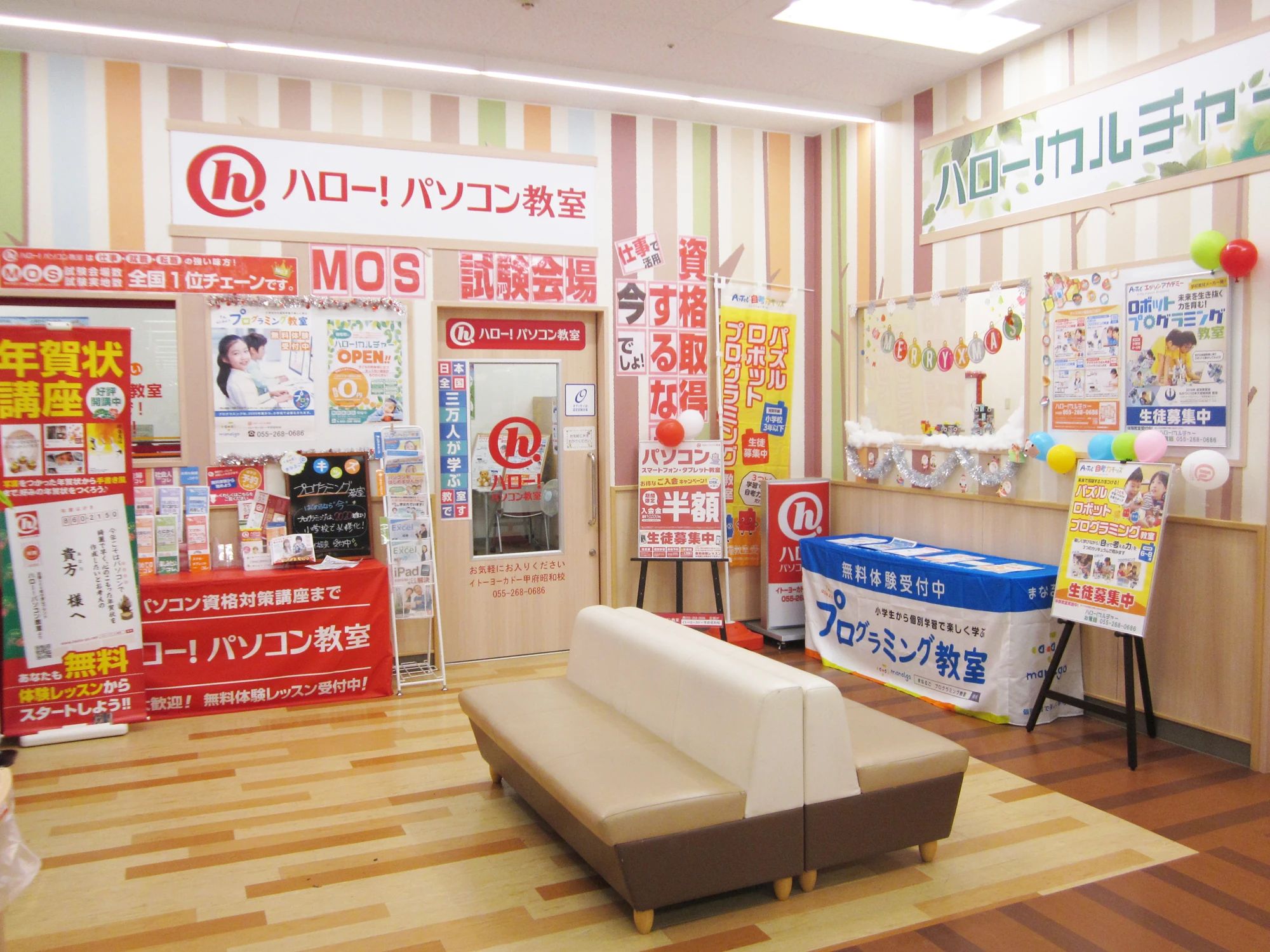 アーテック自考力キッズ ハロー！パソコン教室 イトーヨーカドー甲府昭和校のサムネイル画像 3