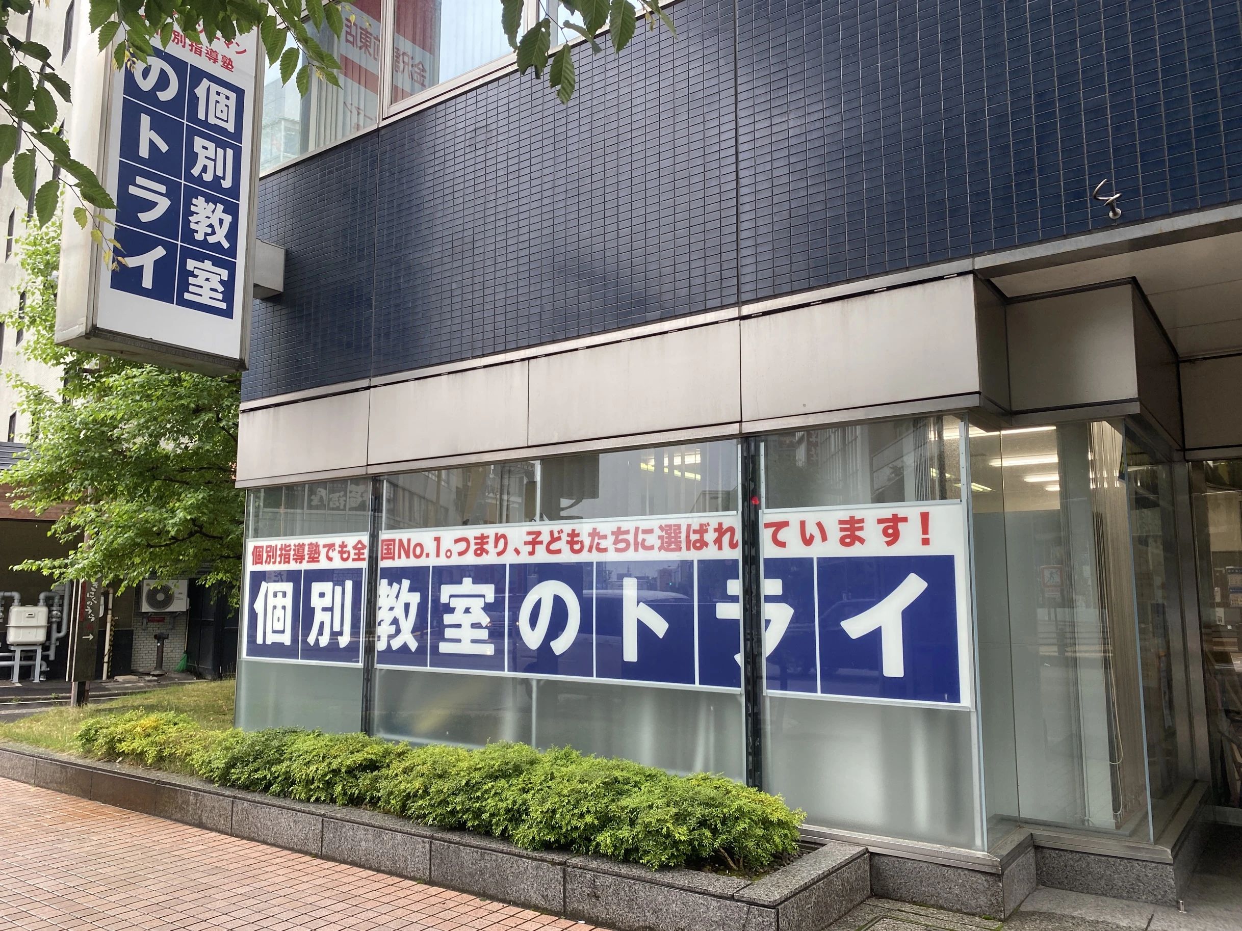 トライ式プログラミング教室 ポルテ金沢本校のサムネイル画像 4