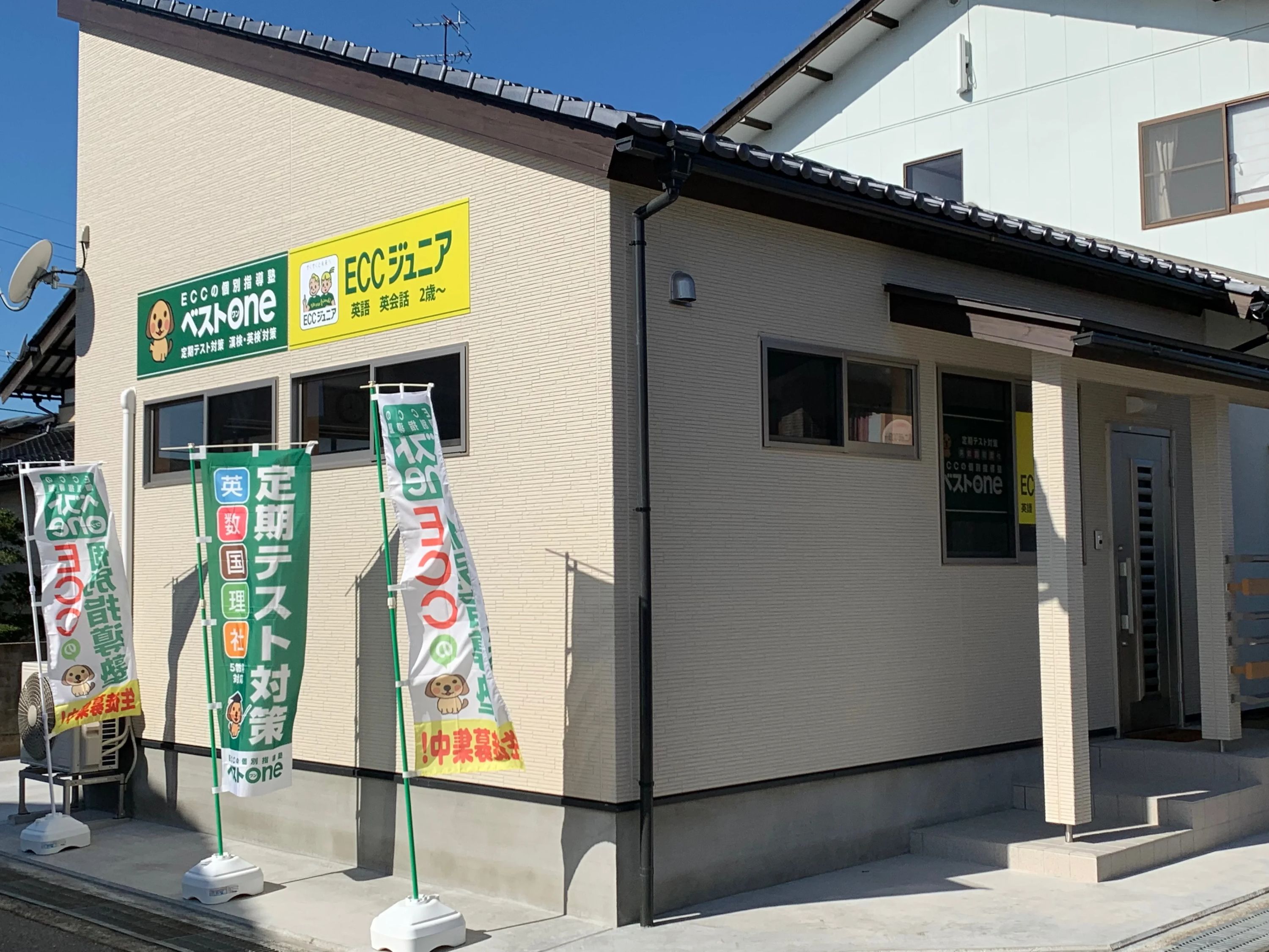 アーテックエジソンアカデミー ベストワン 津幡能瀬校のメイン画像