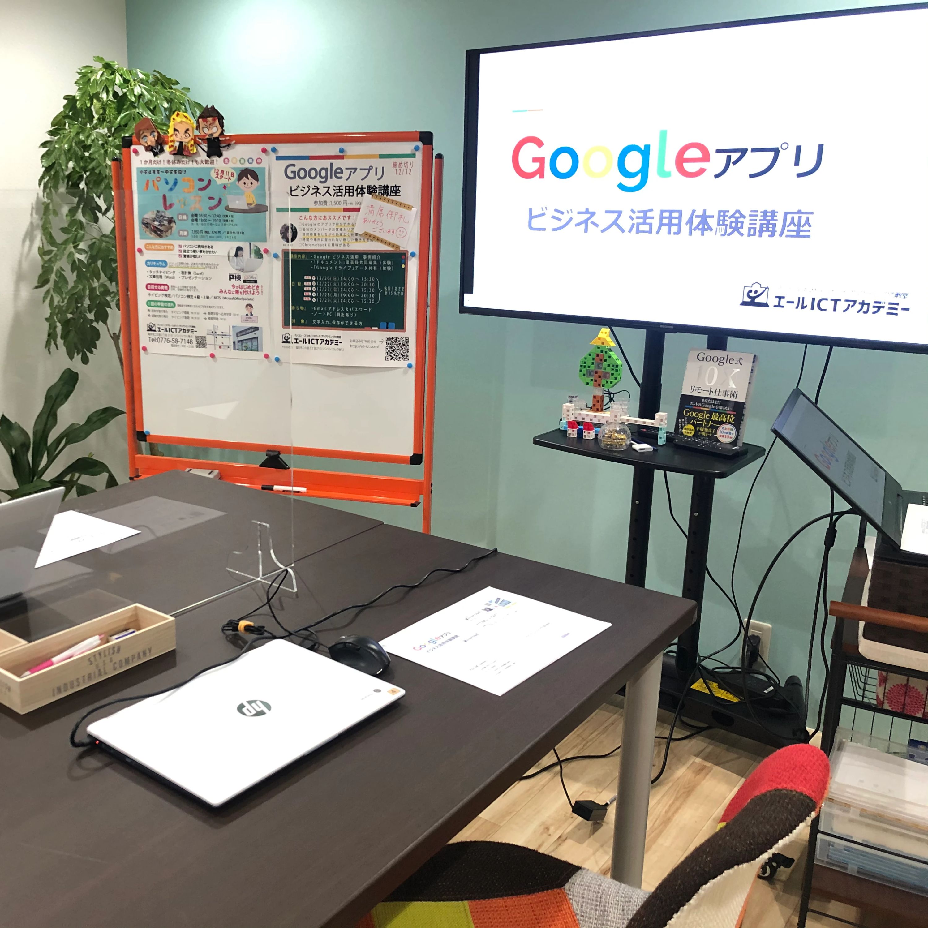 アーテックエジソンアカデミー エールICTアカデミーのサムネイル画像 3