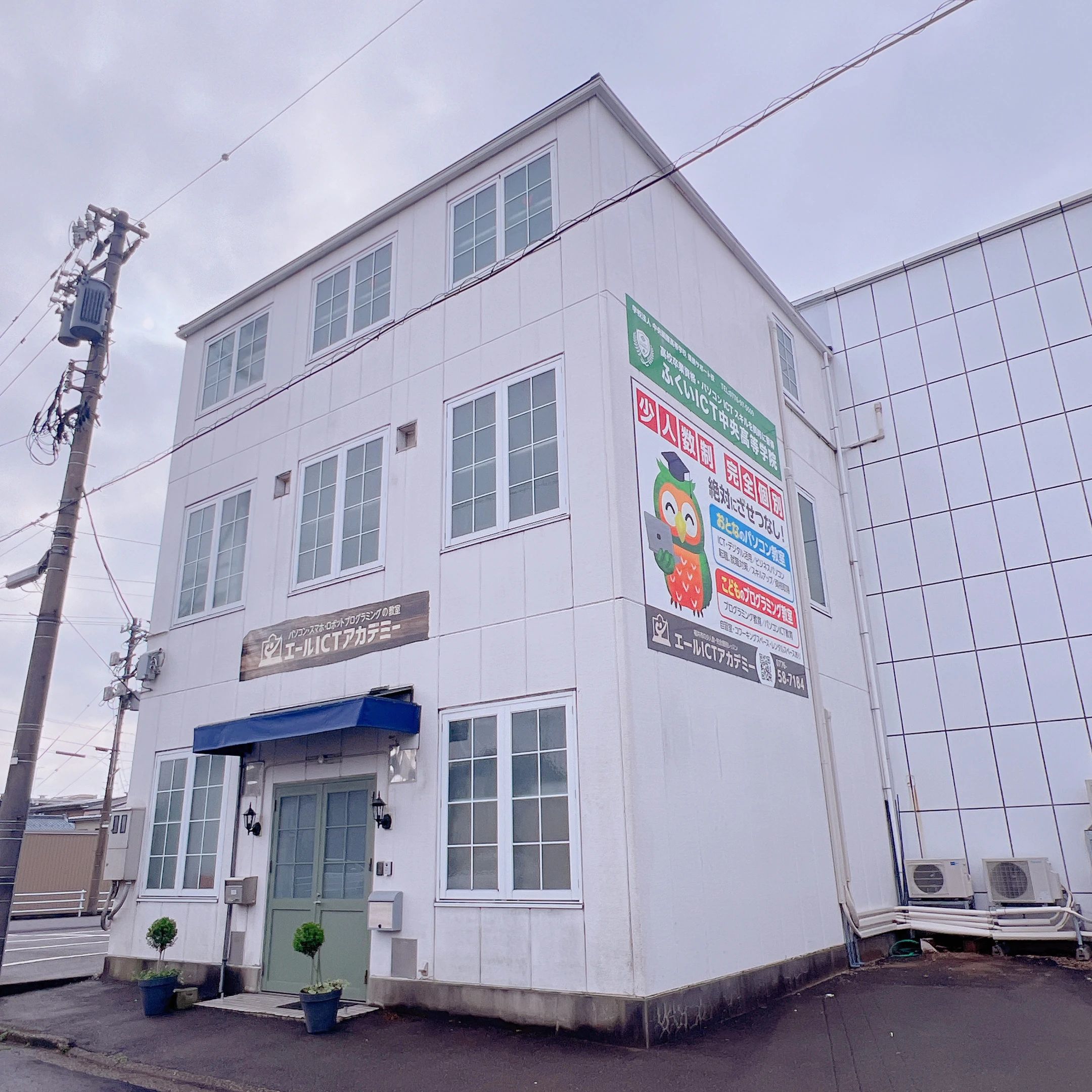 アーテックエジソンアカデミー エールICTアカデミーのサムネイル画像 5