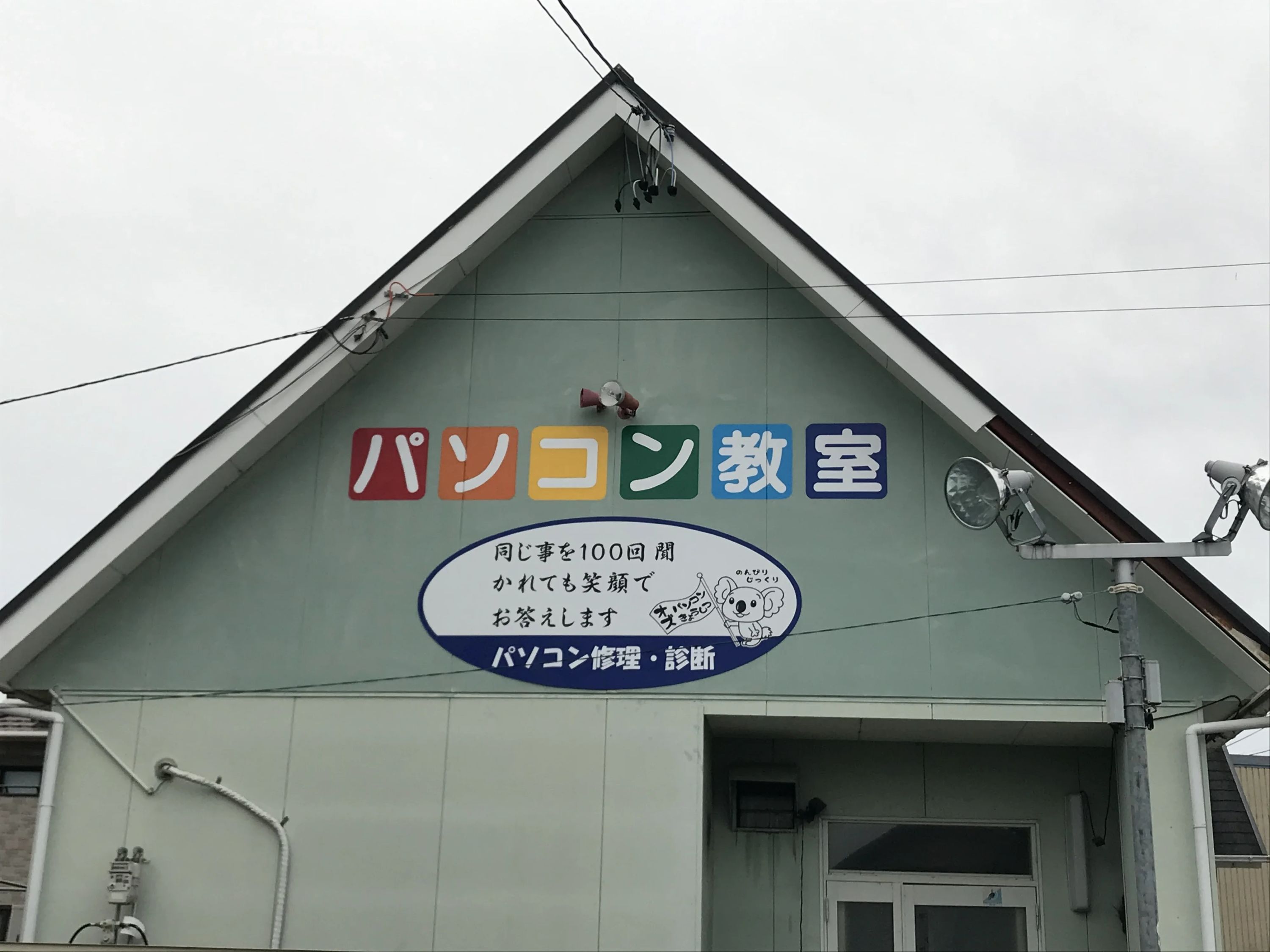 アーテック自考力キッズ パソコン教室オズ　一宮玉野教室のメイン画像