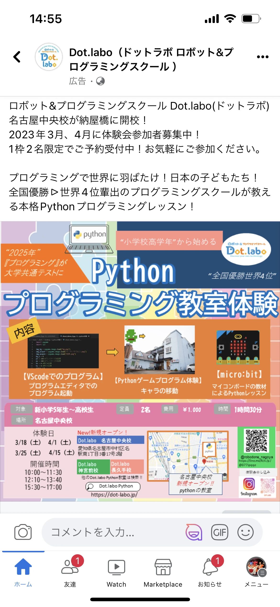 Dot.labo 名古屋中央校のメイン画像