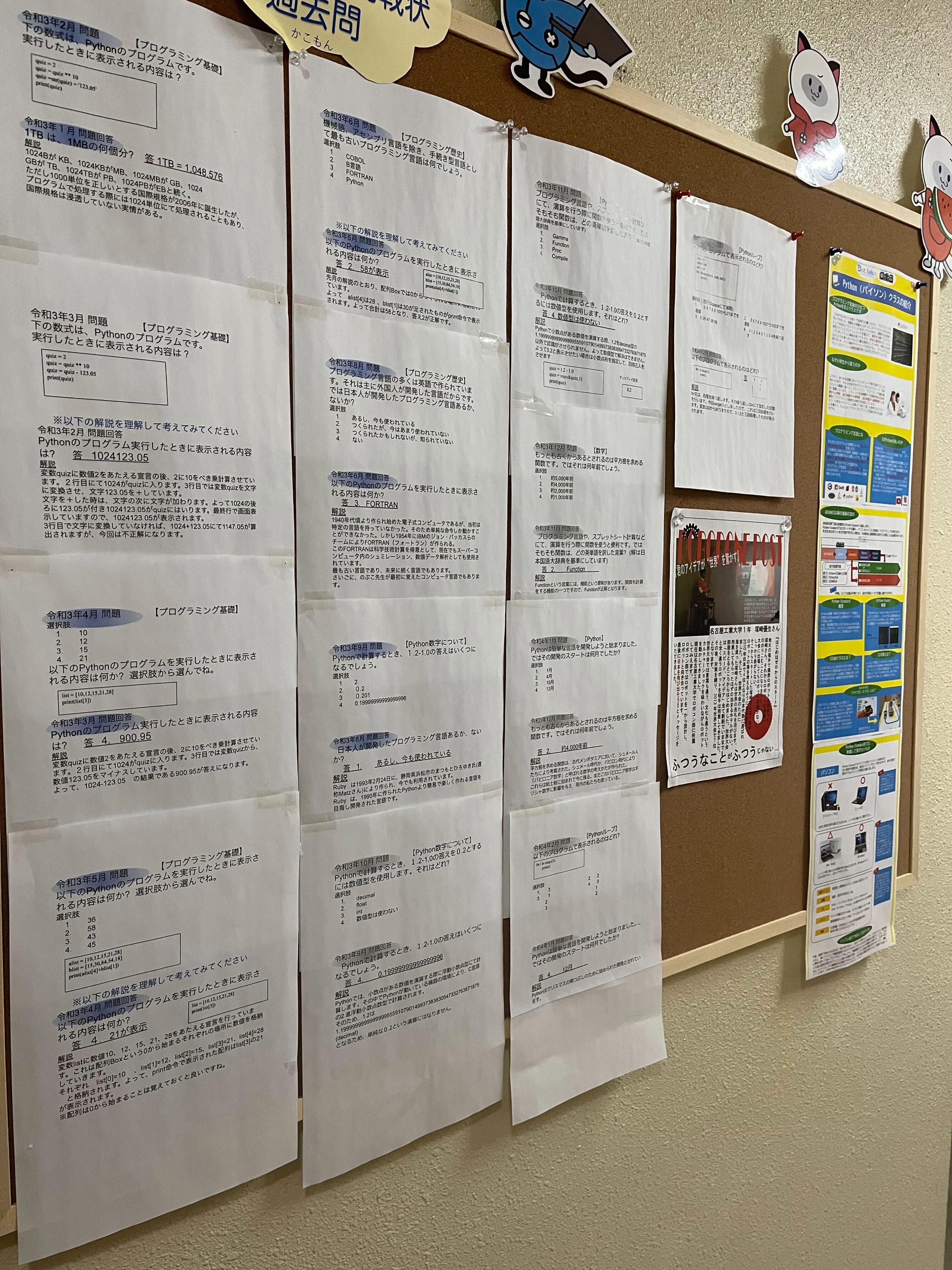 Dot.labo 名古屋神宮前校のサムネイル画像 2