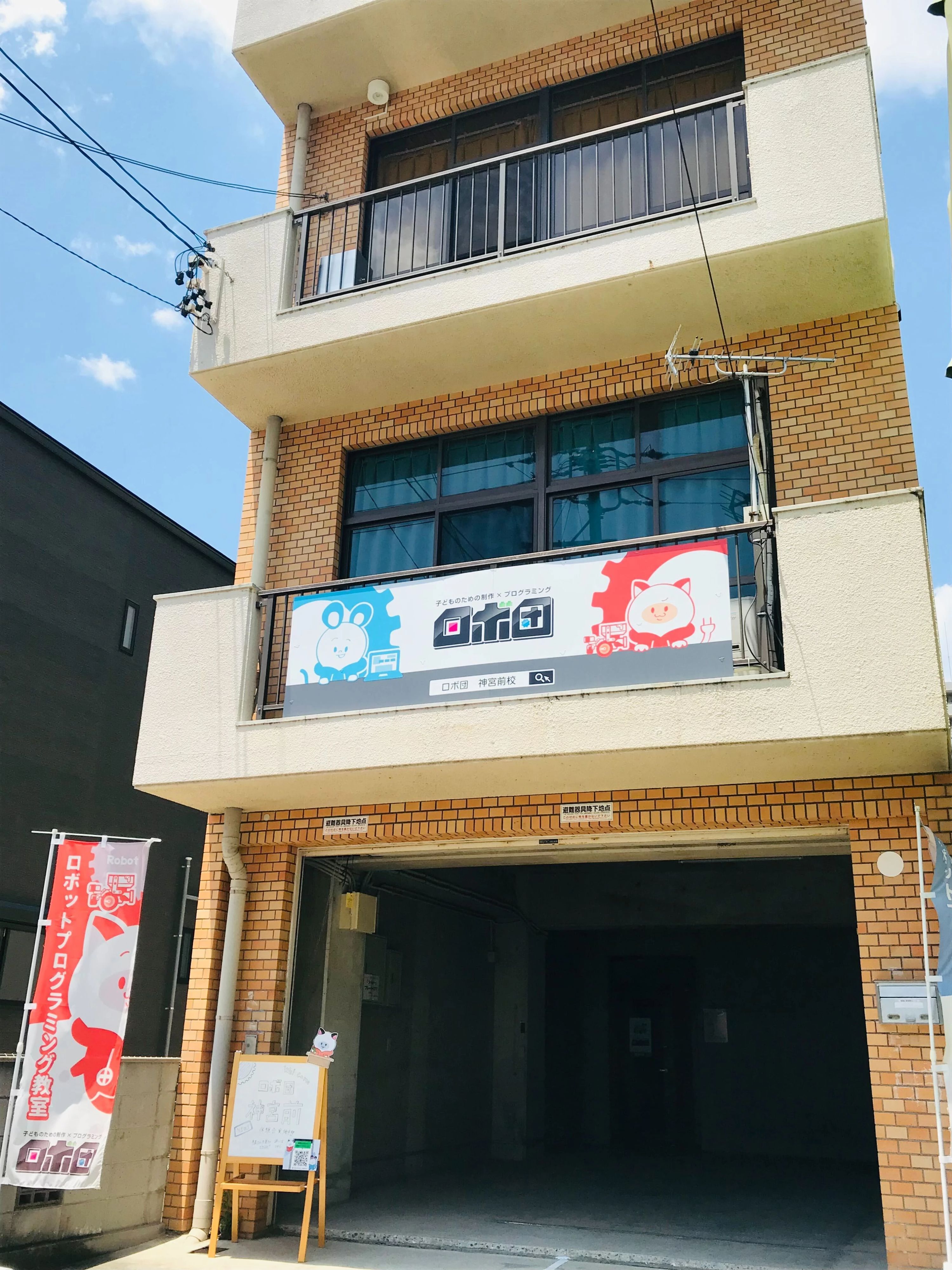 Dot.labo 名古屋神宮前校のサムネイル画像 3