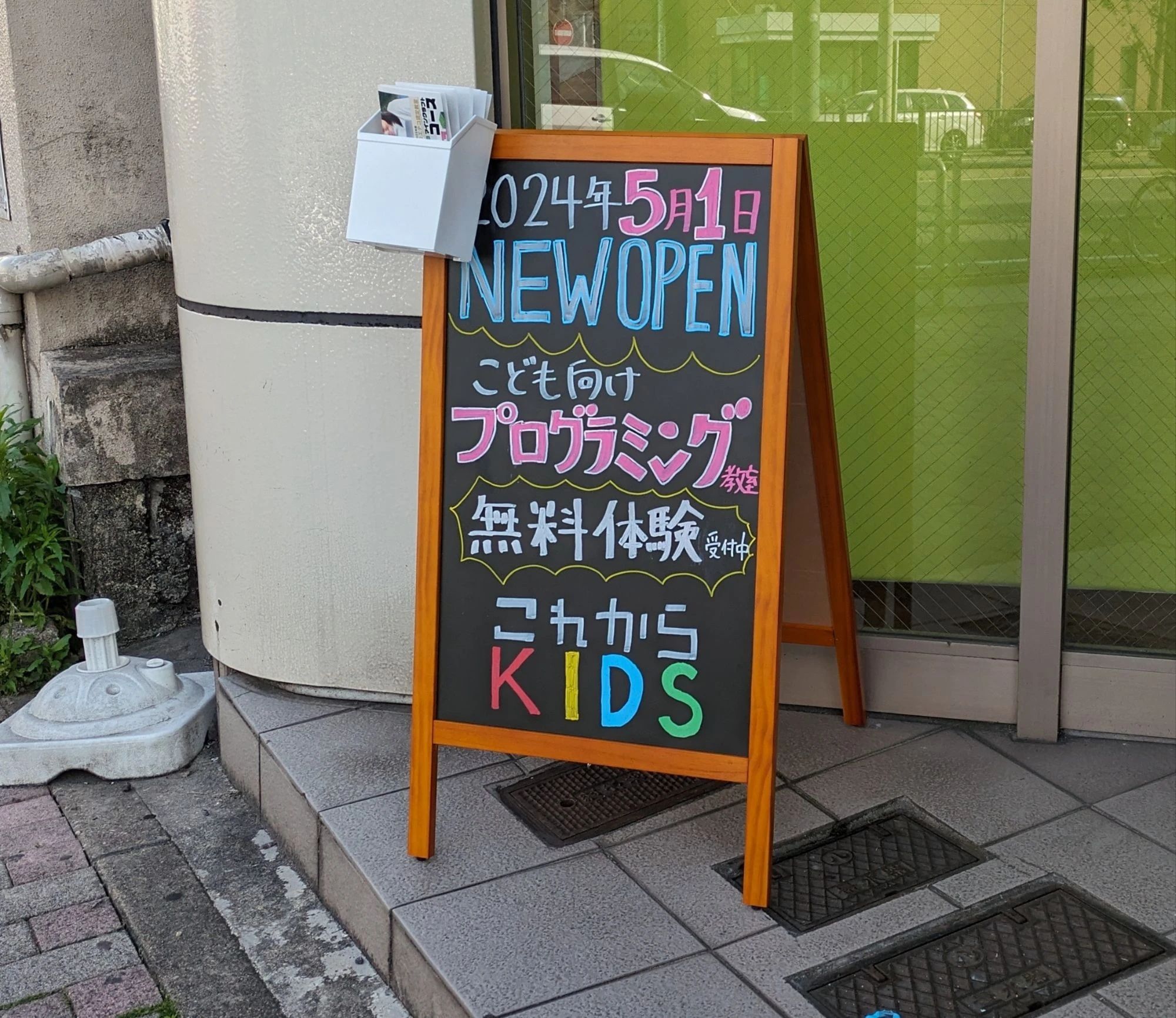 これからKIDS 本山校のサムネイル画像 4