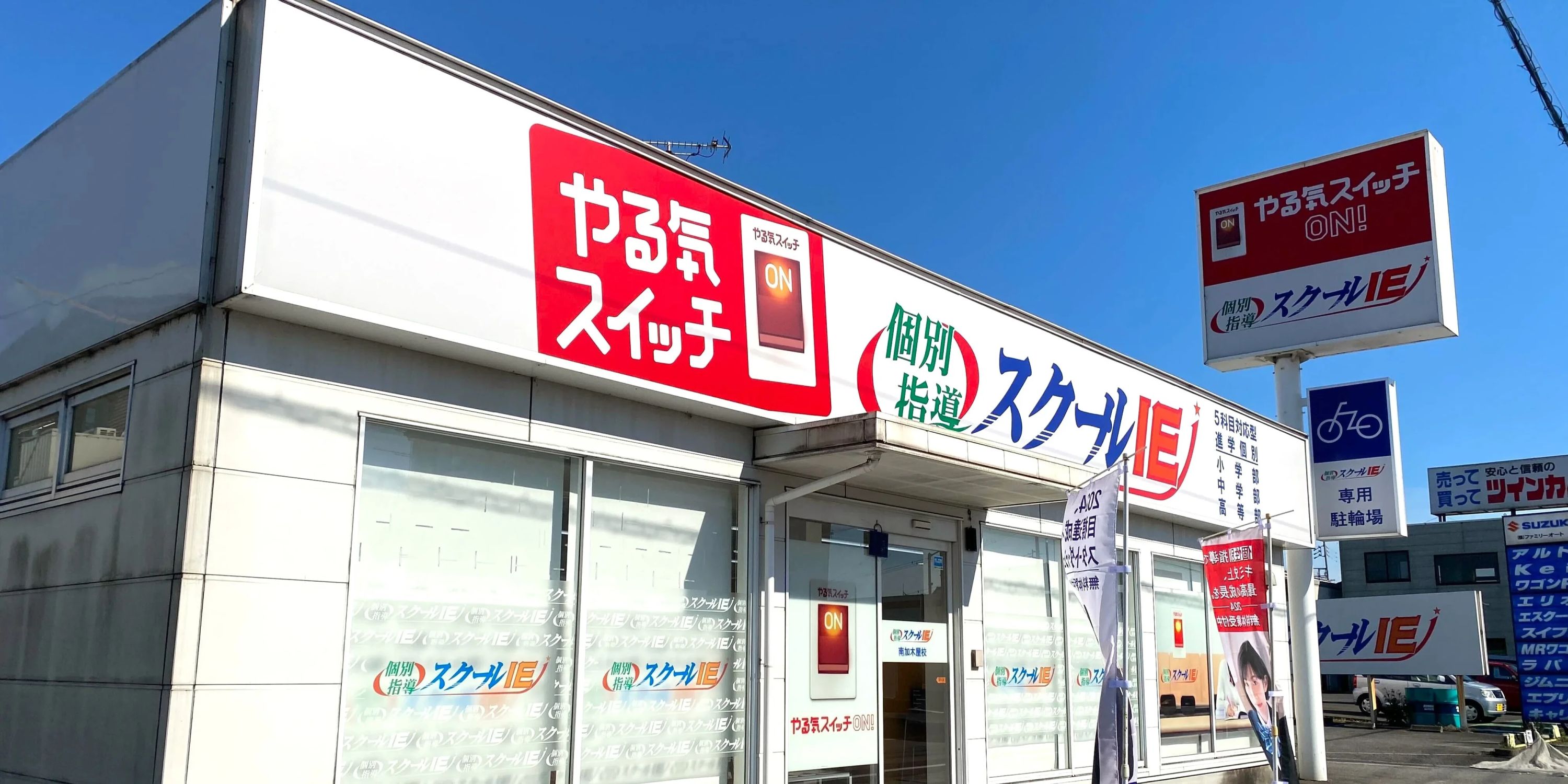 プログラミング教育 HALLO スクールIE日下校のサムネイル画像 4