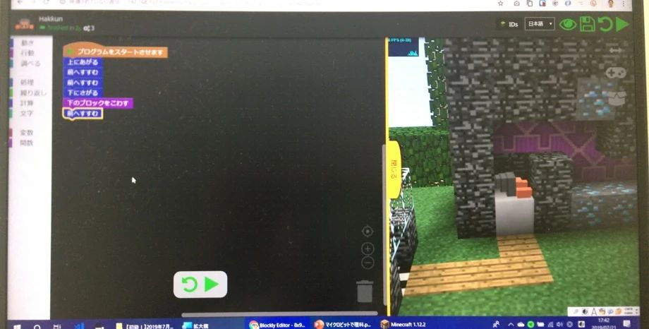 キッズプログラミングスクールハック ATC校のサムネイル画像 3