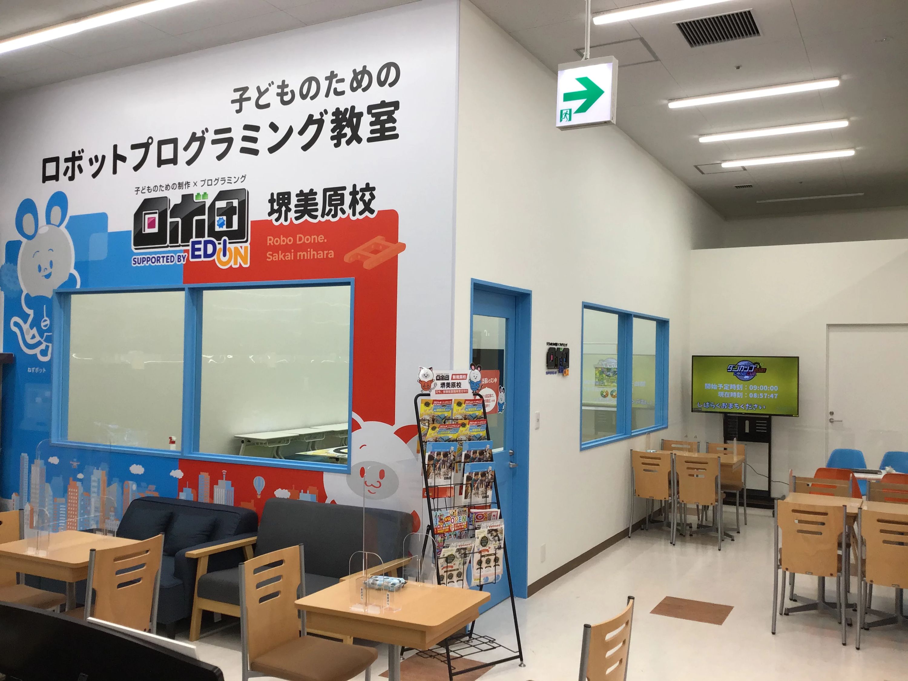 ロボ団 堺美原校のメイン画像