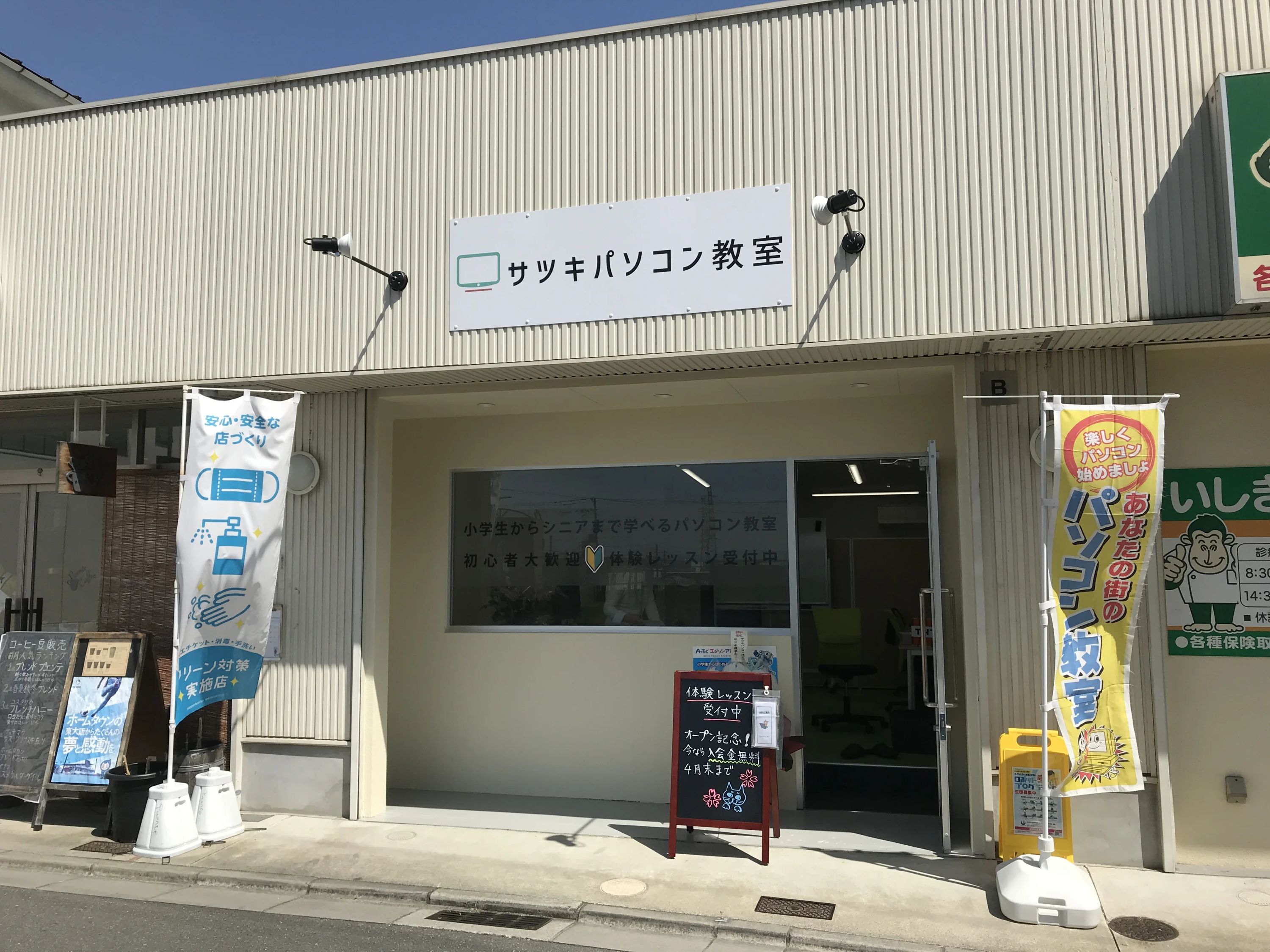 アーテック自考力キッズ サツキパソコン教室のサムネイル画像 3