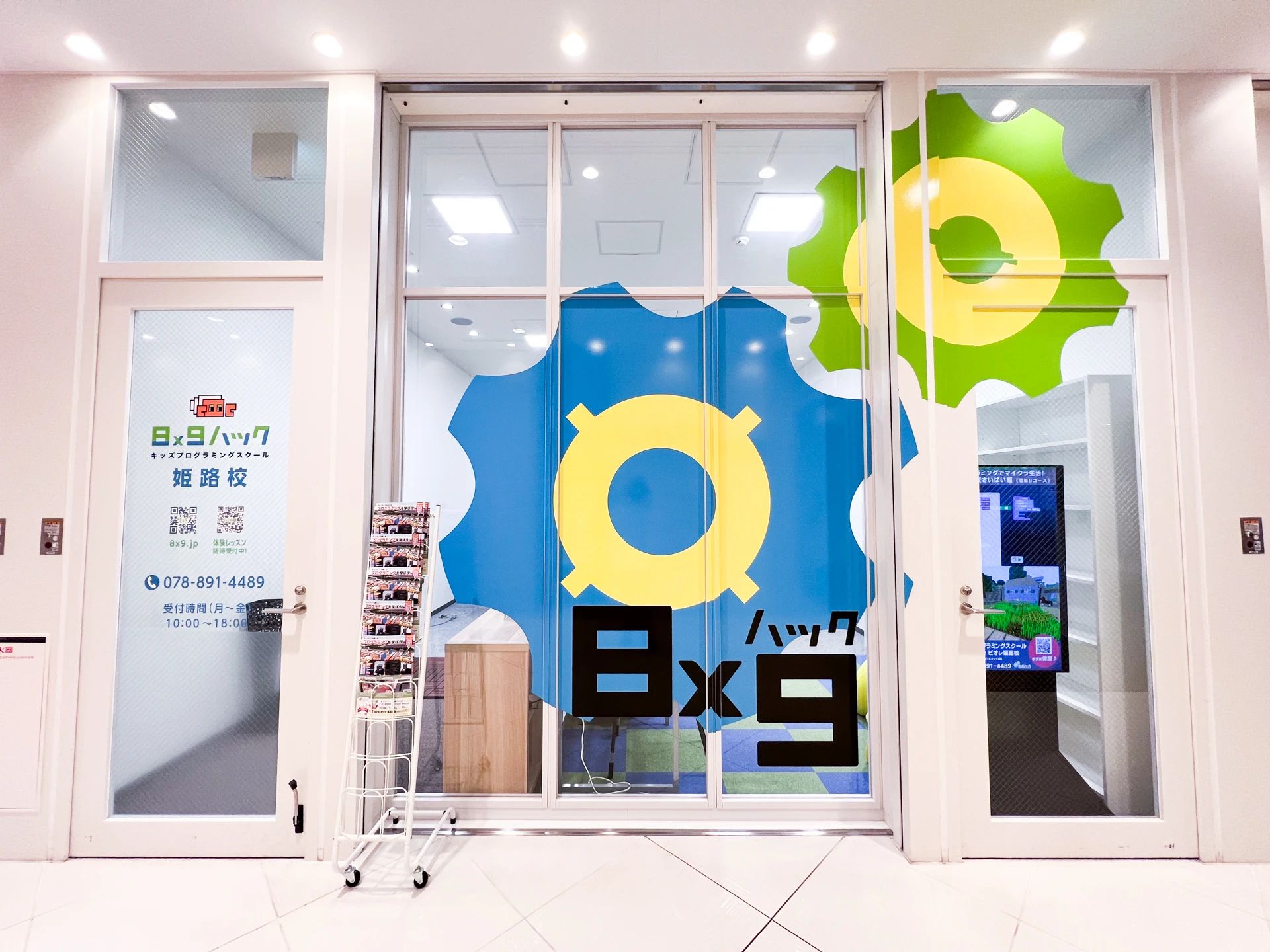 キッズプログラミングスクールハック ピオレ姫路校のメイン画像