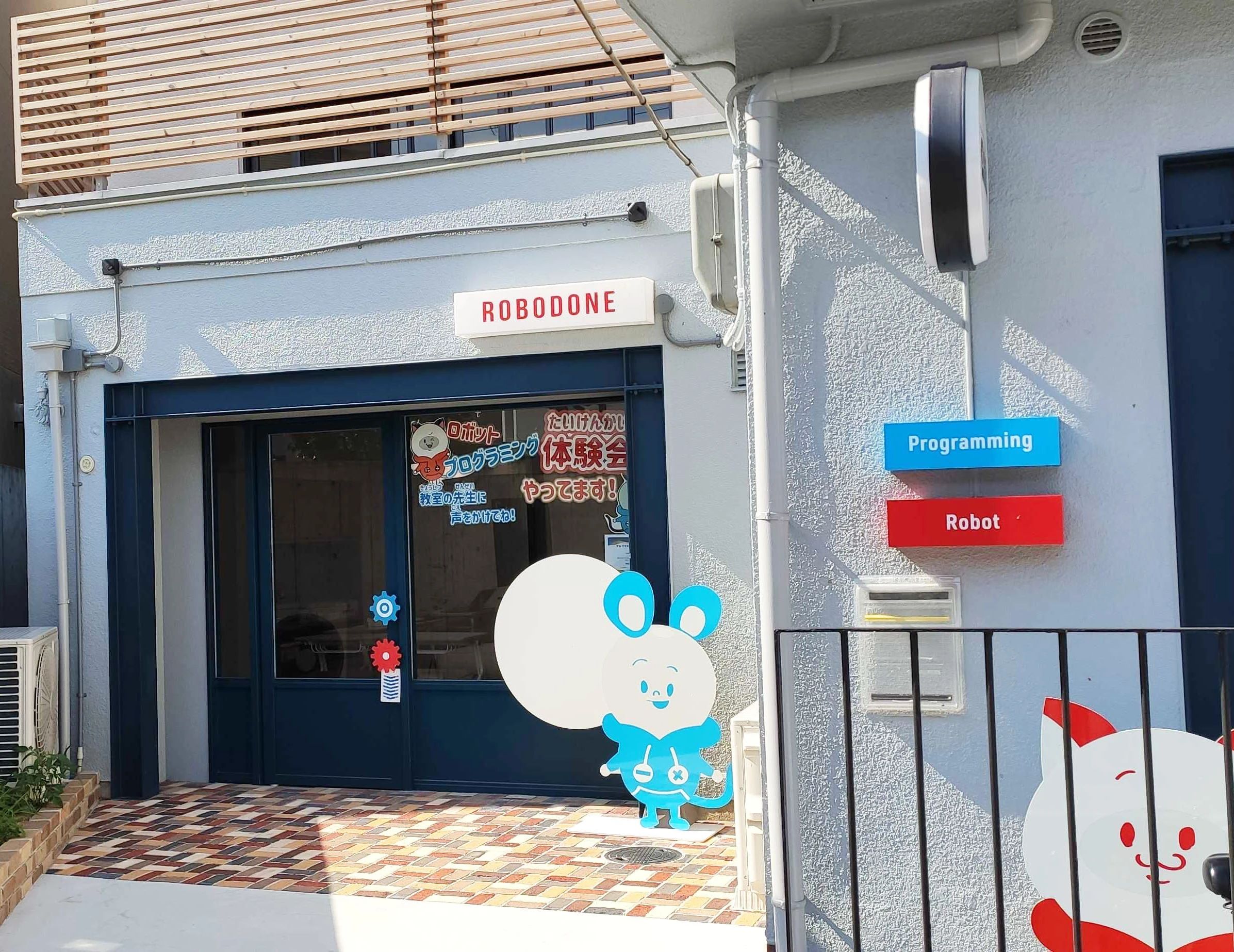 ロボ団 阪急六甲校のメイン画像