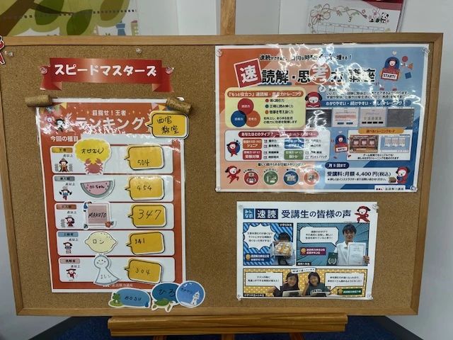 スタープログラミングスクール イオン西宮教室のメイン画像