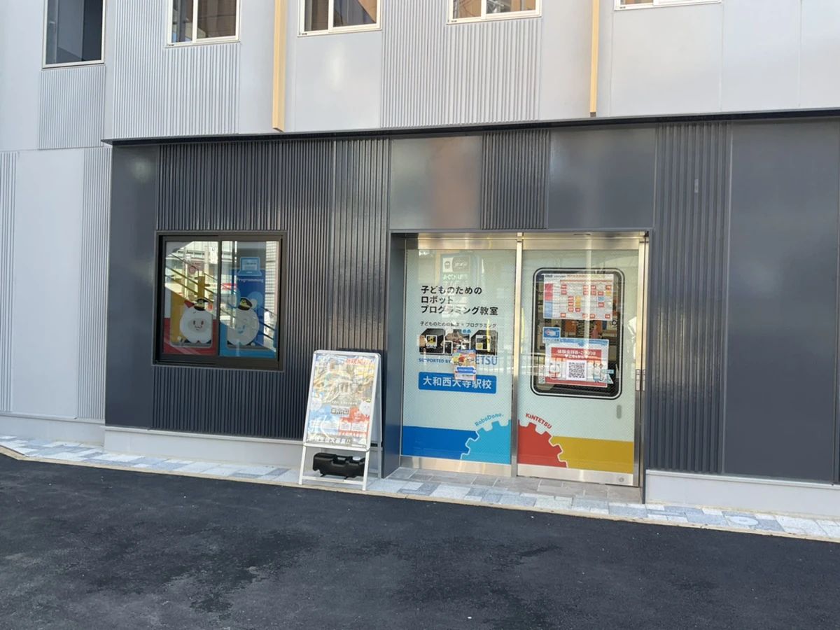ロボ団 大和西大寺駅校のサムネイル画像 5