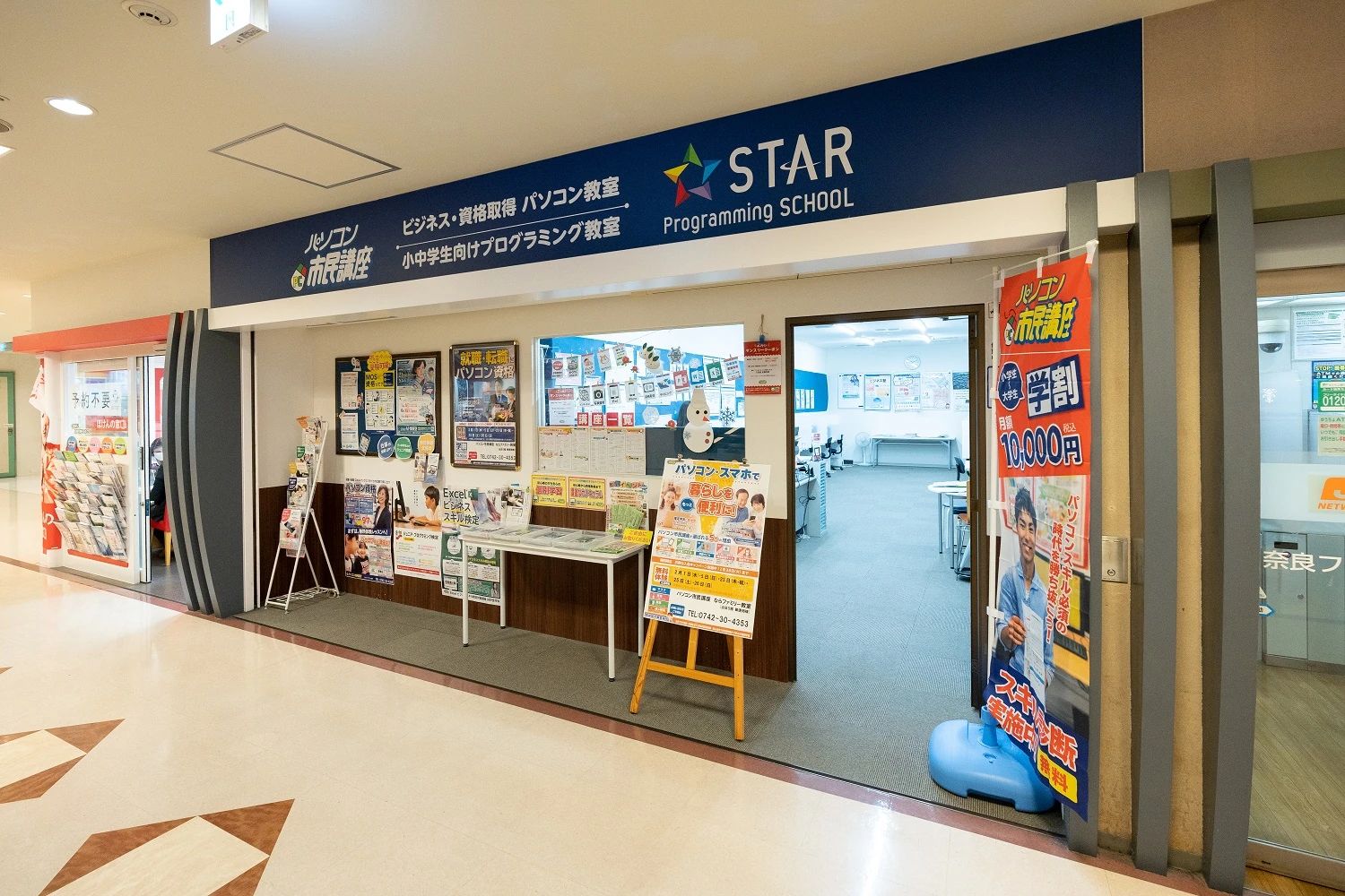 スタープログラミングスクール ならファミリー教室のサムネイル画像 5