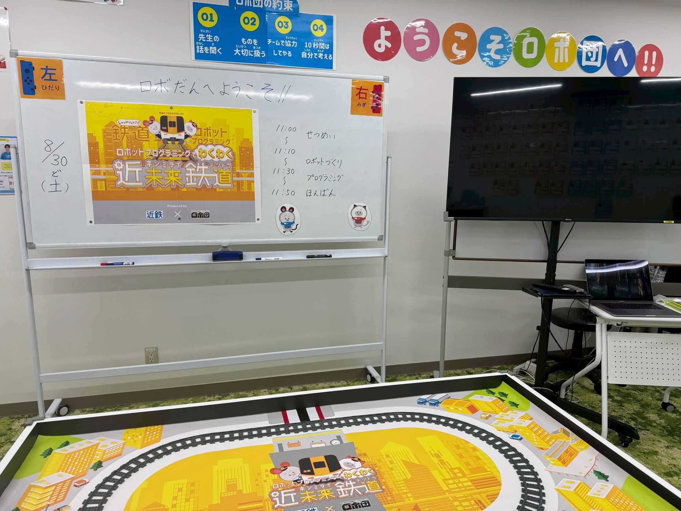 ロボ団 エディオン倉敷本店校のメイン画像