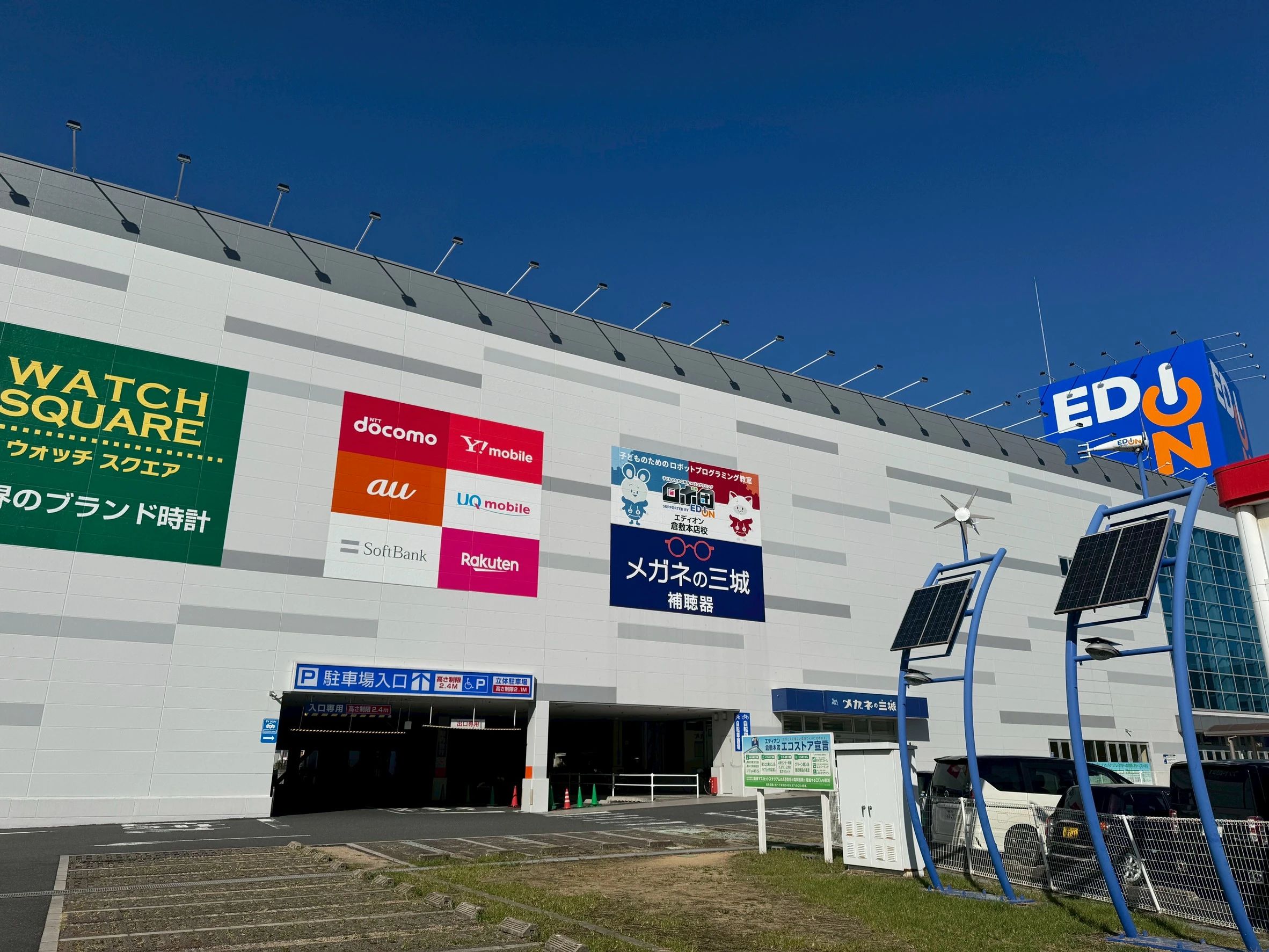 ロボ団 エディオン倉敷本店校のサムネイル画像 3