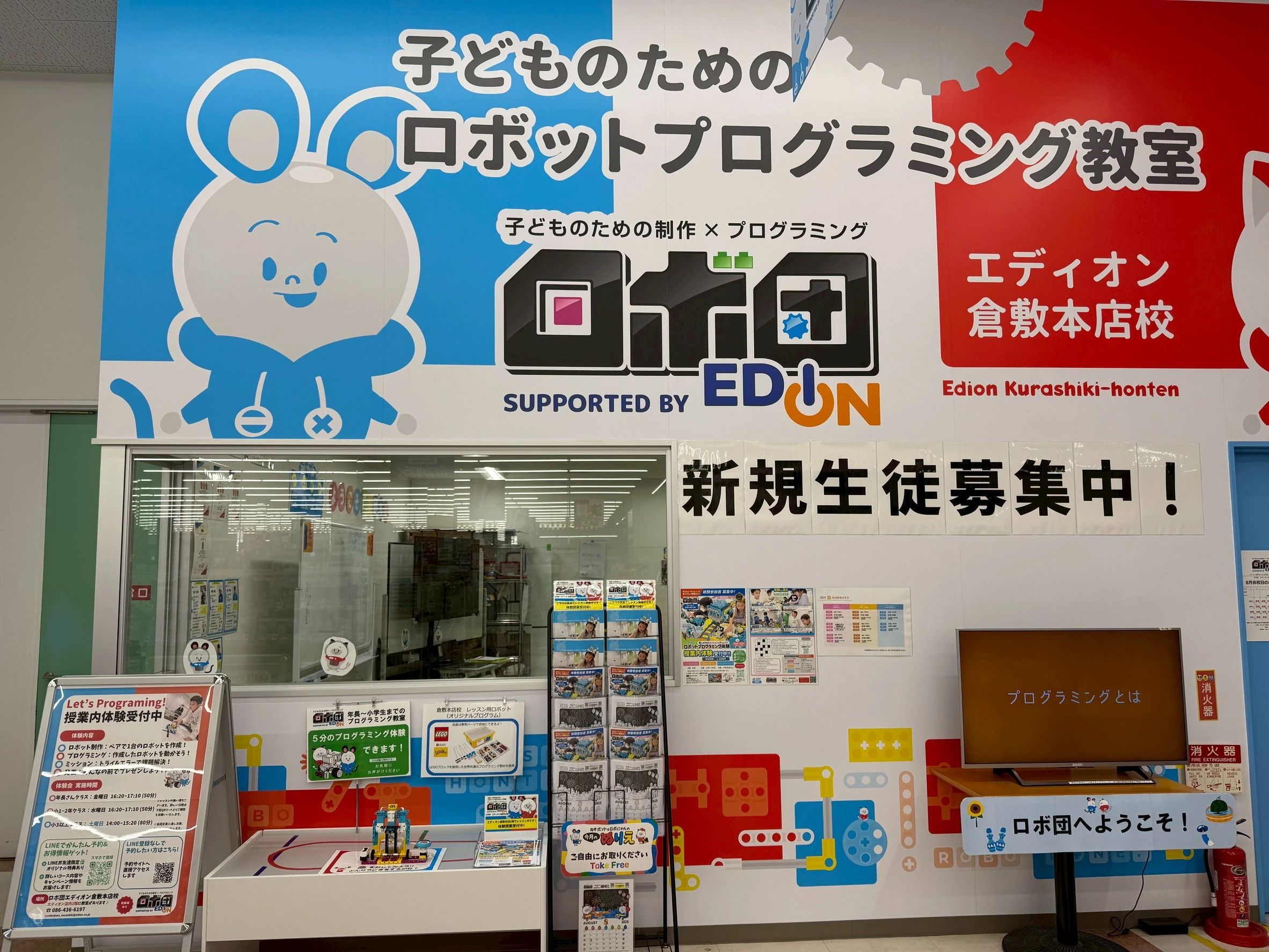 ロボ団 エディオン倉敷本店校のサムネイル画像 5