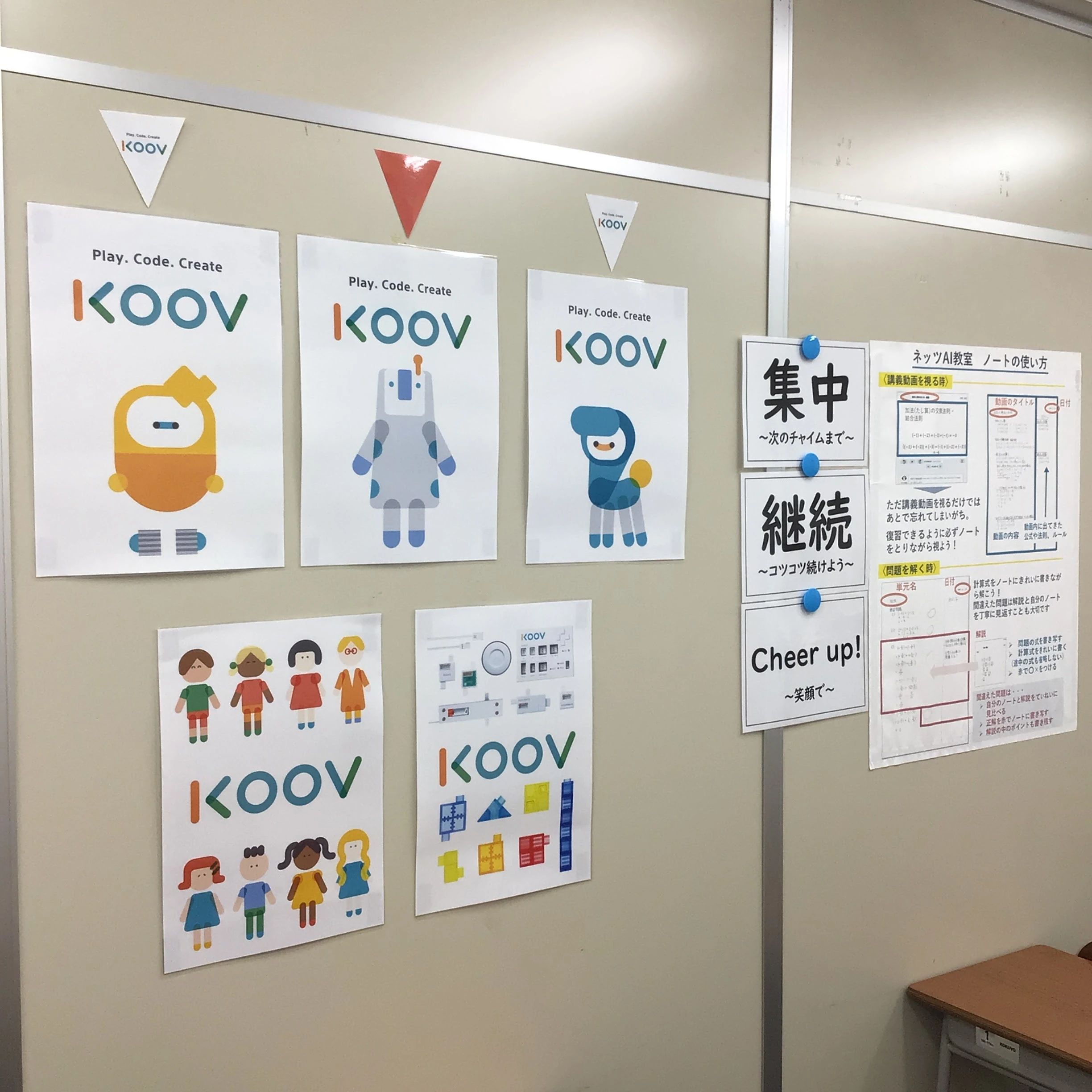 1対1ネッツ(ロボット・プログラミングコース) 上安校のサムネイル画像 2