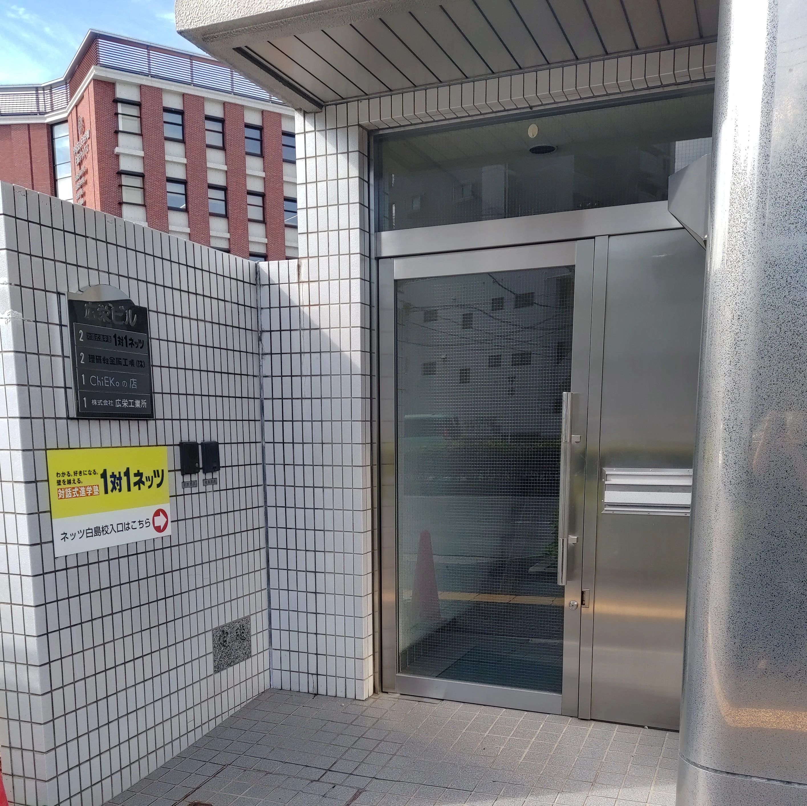 1対1ネッツ(ロボット・プログラミングコース) 白島校のサムネイル画像 5