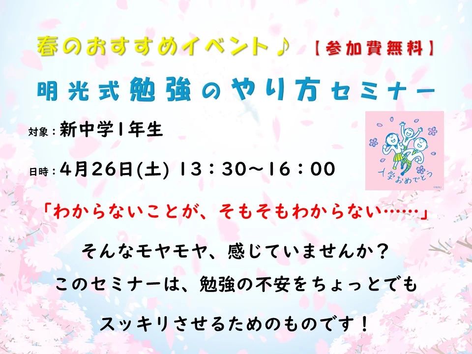 アーテックエジソンアカデミー 明光義塾　彦島教室のサムネイル画像 2