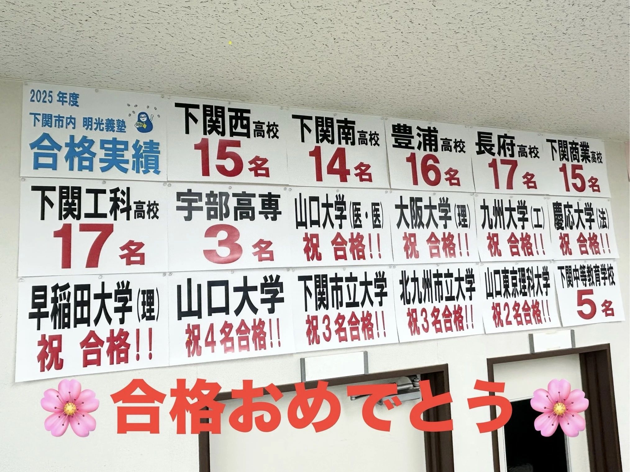 アーテックエジソンアカデミー 明光義塾　彦島教室のサムネイル画像 4