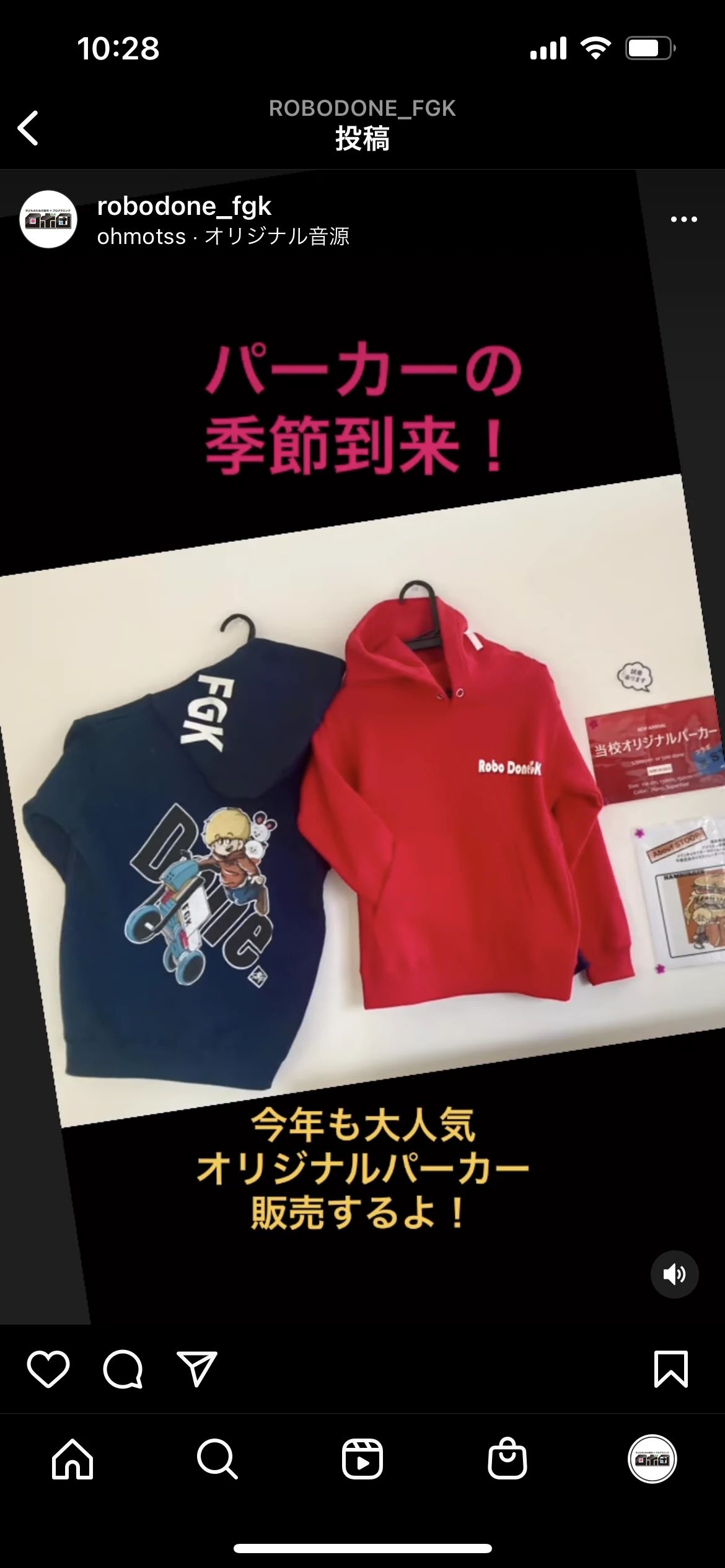 ロボ団 フジグラン北島校のサムネイル画像 2