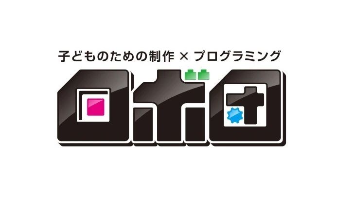 ロボ団 フジグラン北島校のサムネイル画像 3