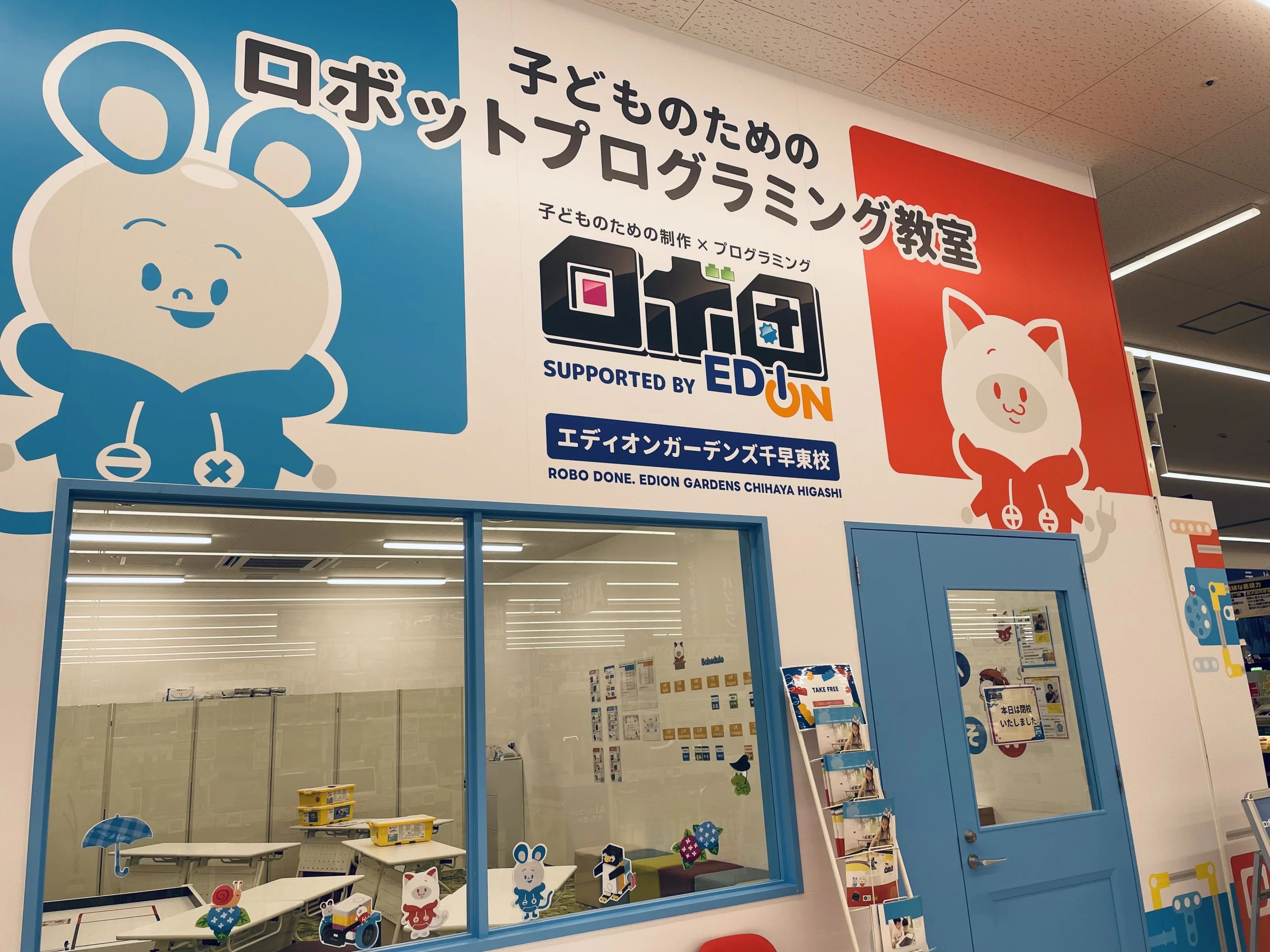 ロボ団 エディオンガーデンズ千早東校のサムネイル画像 4