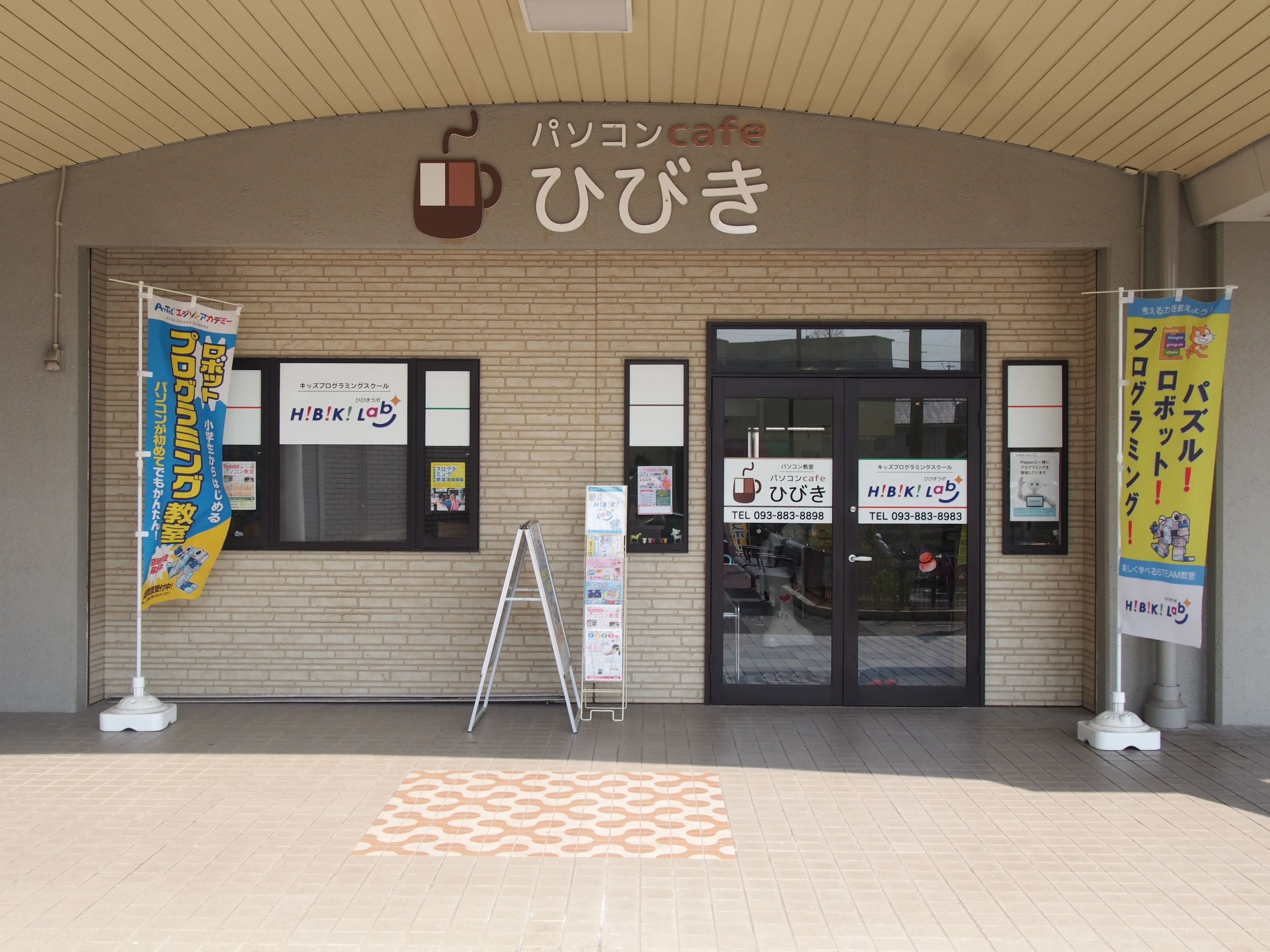 ひびきラボのサムネイル画像 3