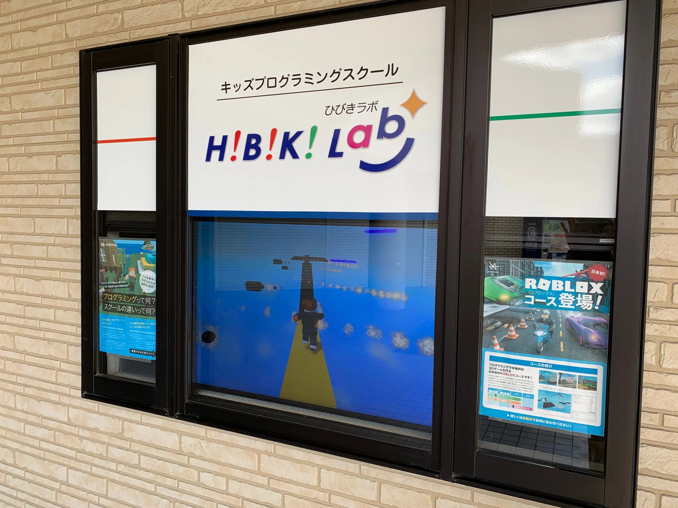 ひびきラボのメイン画像