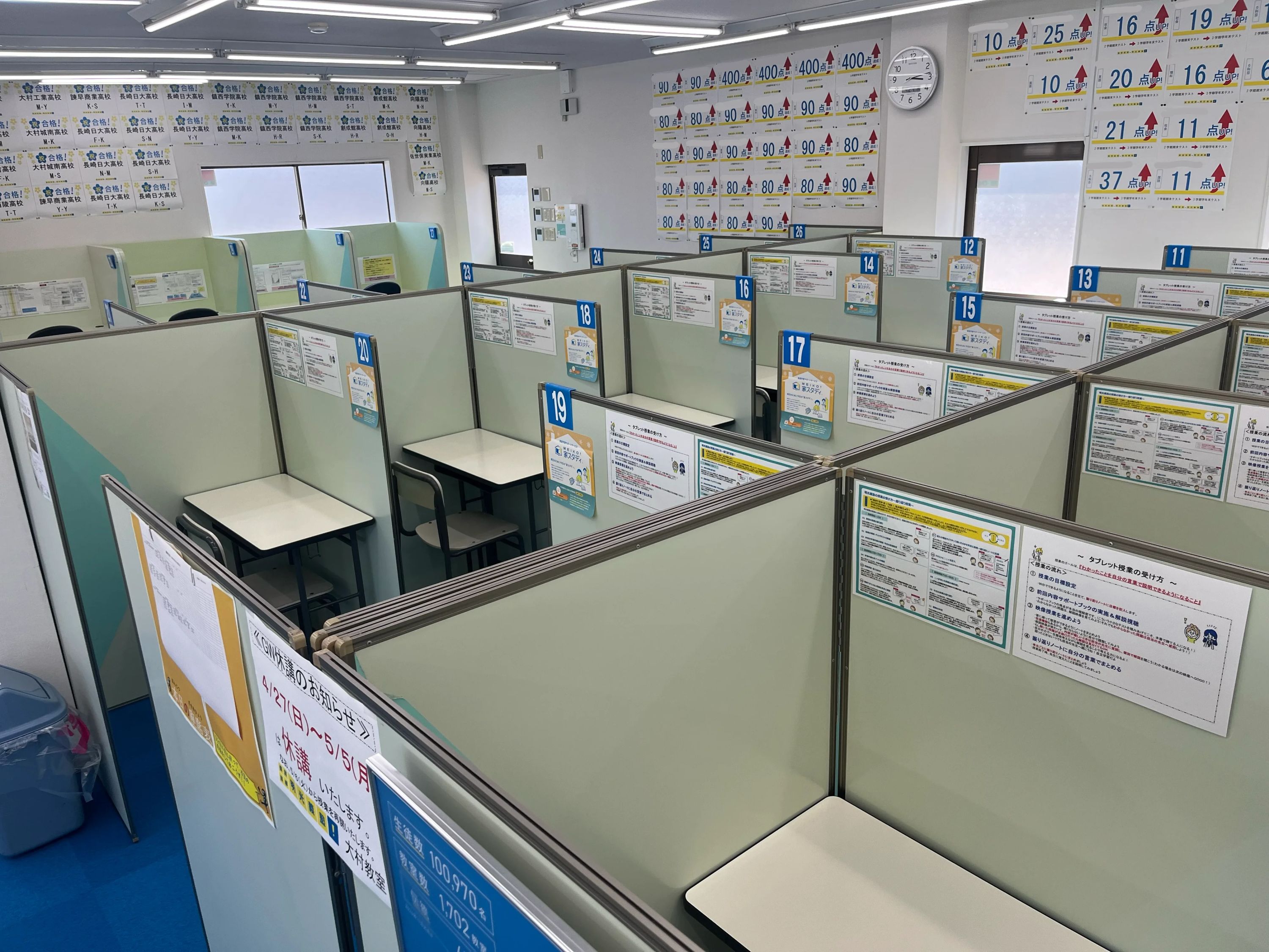 アーテックエジソンアカデミー 明光義塾　大村教室のメイン画像