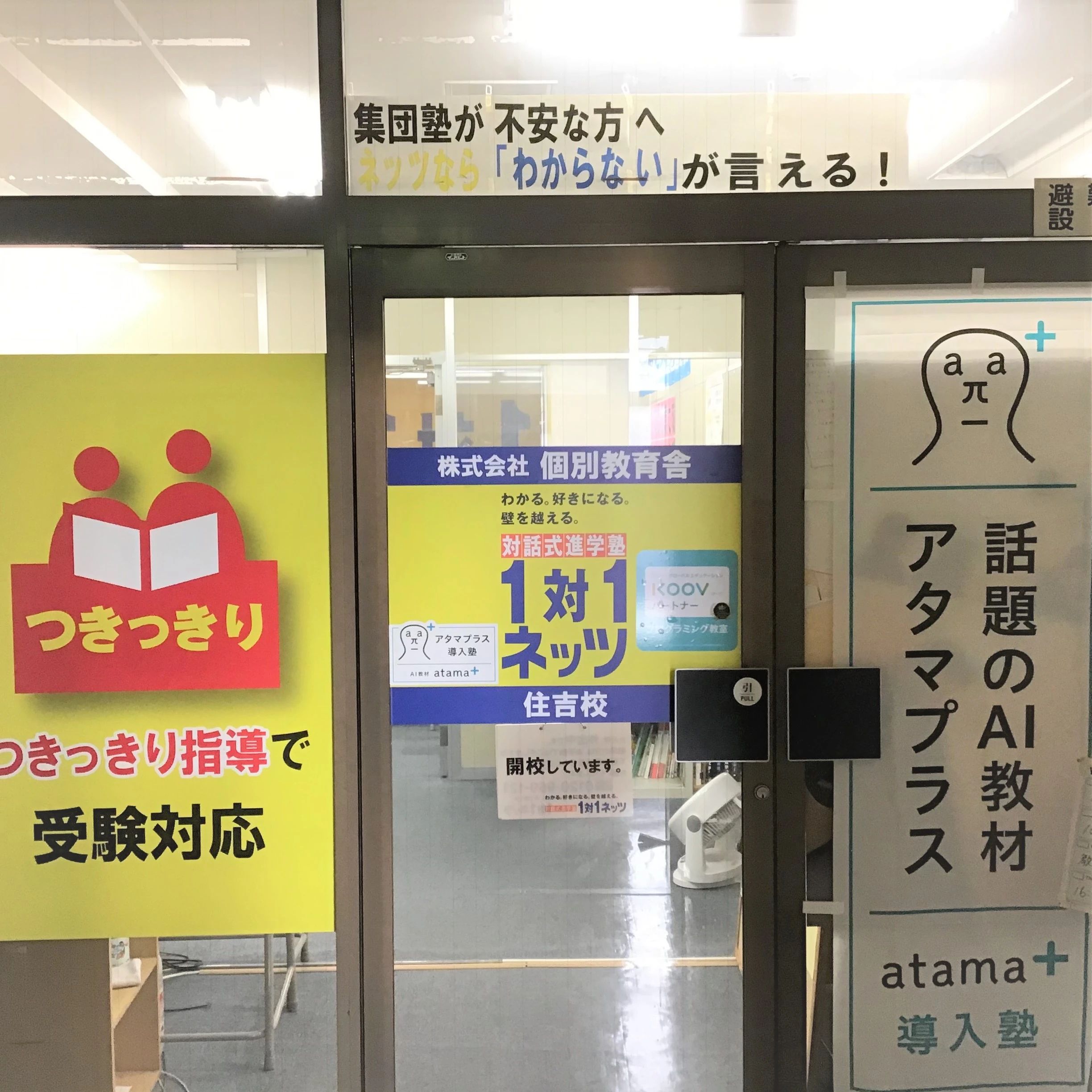 1対1ネッツ(ロボット・プログラミングコース) 住吉校のサムネイル画像 4