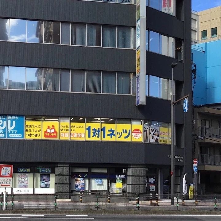 1対1ネッツ(ロボット・プログラミングコース) 大分駅前校のメイン画像