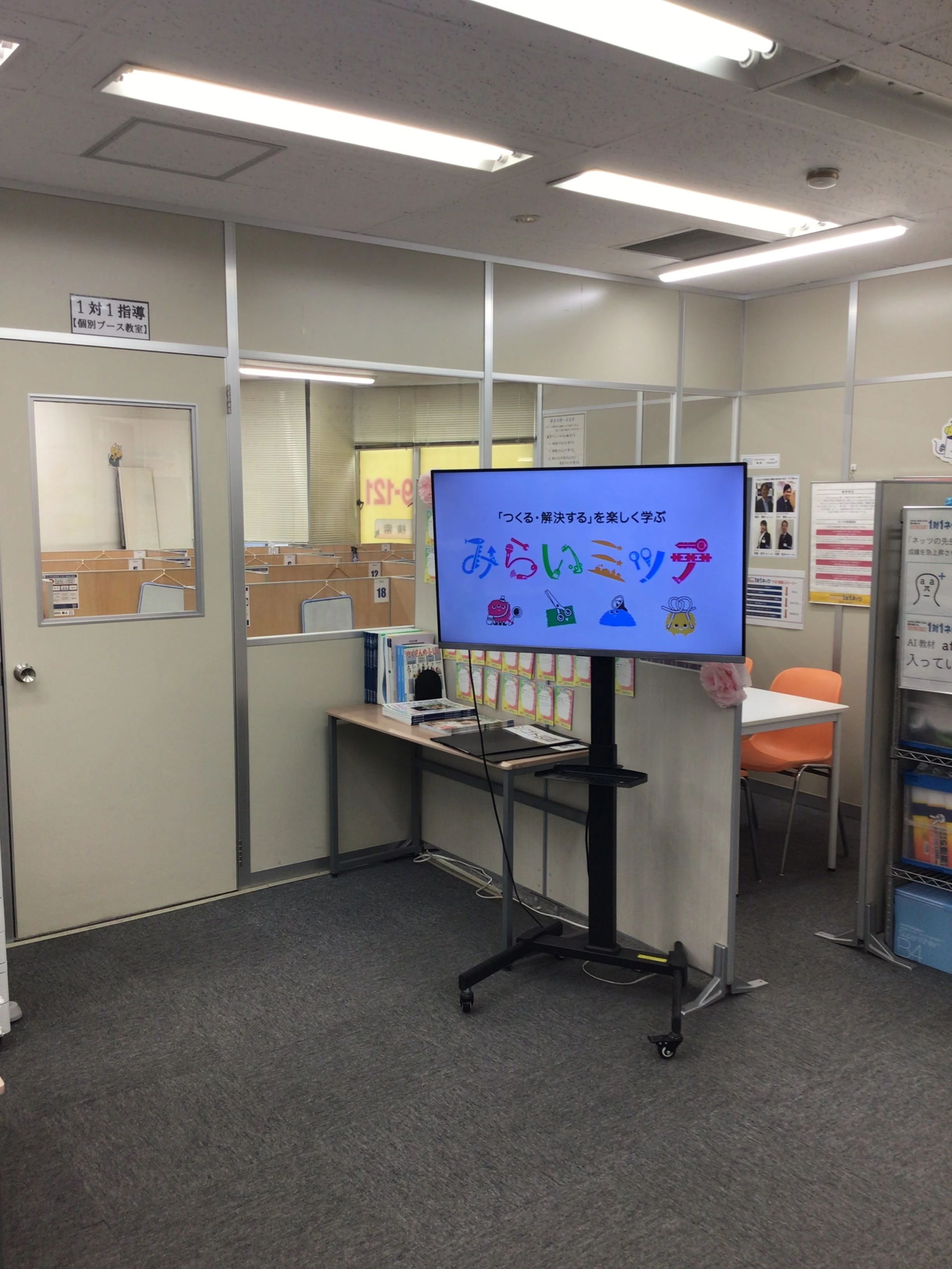 1対1ネッツ(ロボット・プログラミングコース) 大分駅前校のサムネイル画像 3